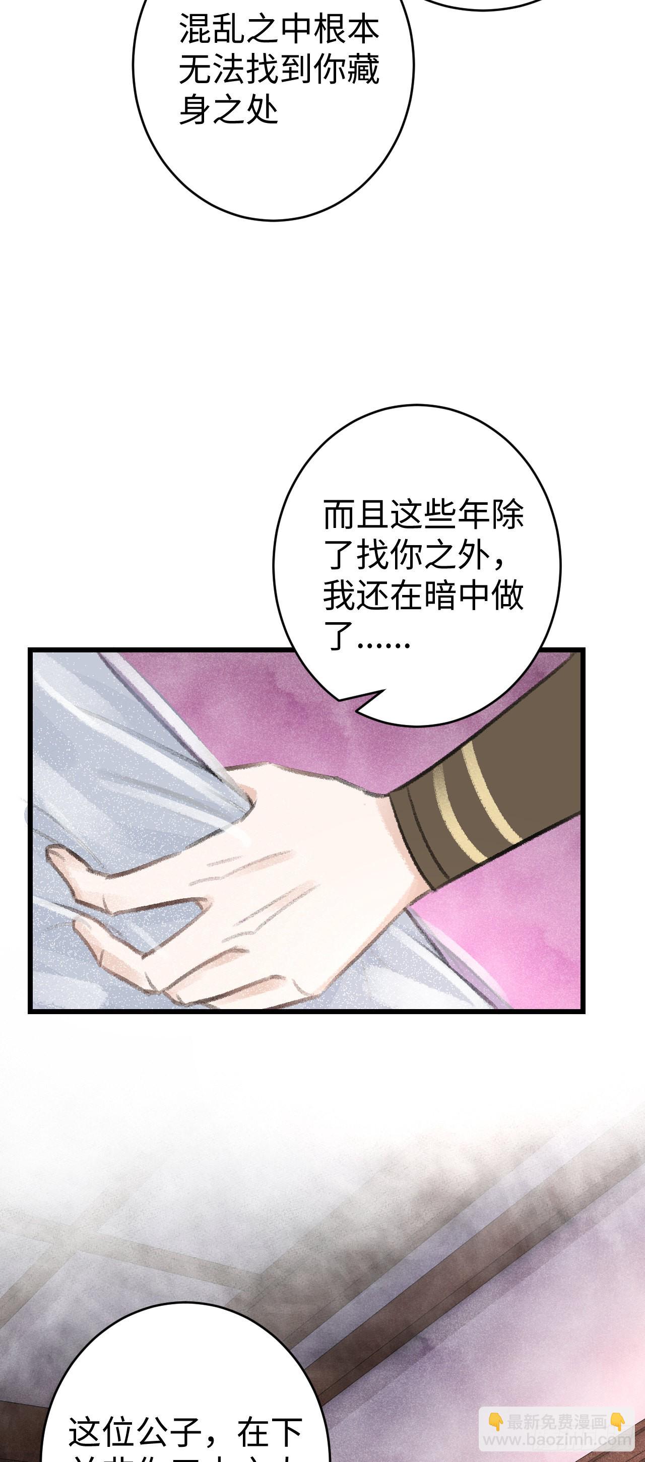 循循念靖（循循善誘、鹿鳴曲） - 13·真·修羅場(1/2) - 8