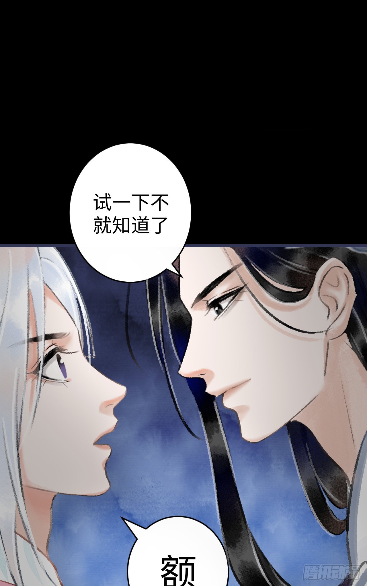循循念靖（循循善誘、鹿鳴曲） - 13·真·修羅場(1/2) - 6