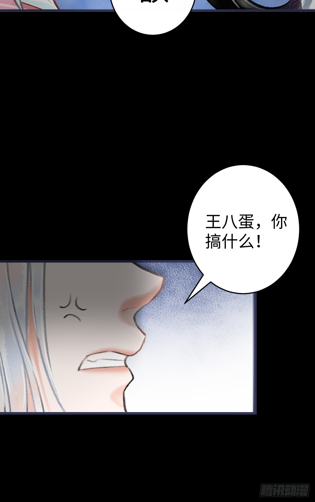 循循念靖（循循善誘、鹿鳴曲） - 13·真·修羅場(1/2) - 7