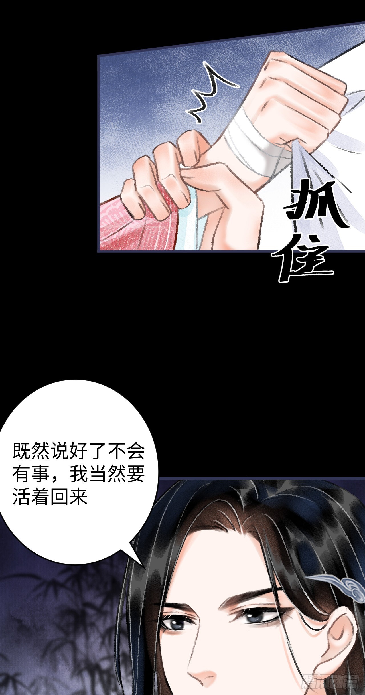 循循念靖（循循善誘、鹿鳴曲） - 13·真·修羅場(1/2) - 1