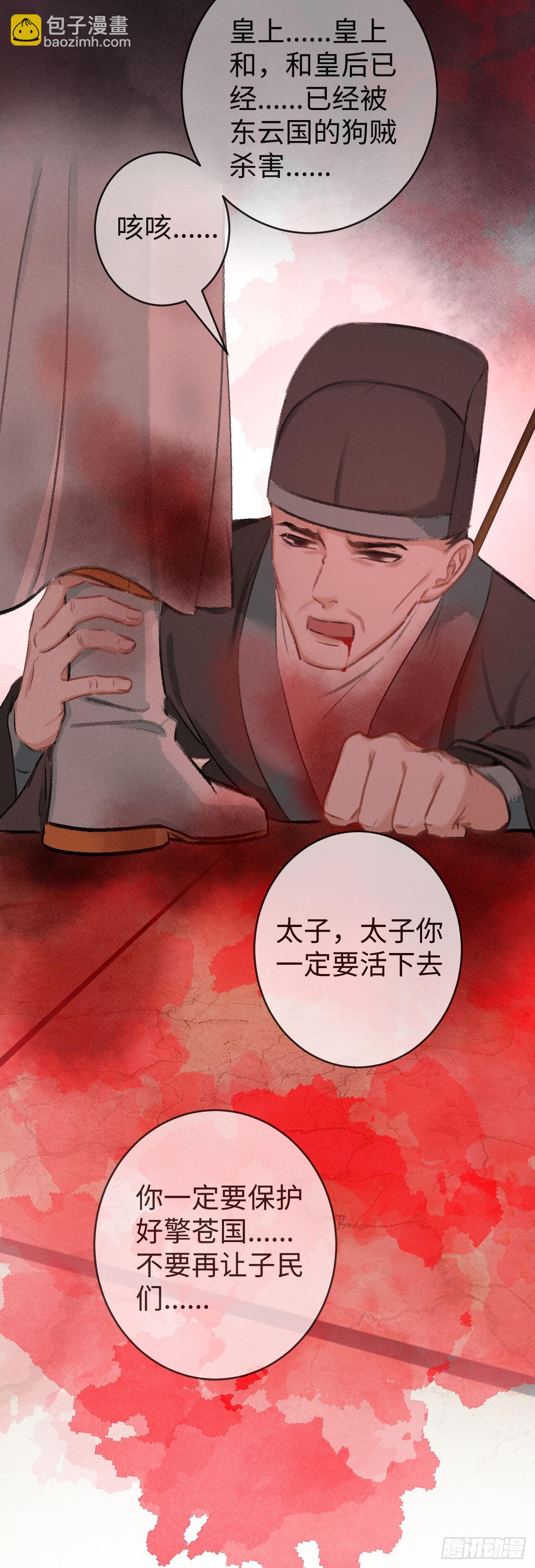 循循念靖（循循善誘、鹿鳴曲） - 15·美人出浴(1/2) - 1