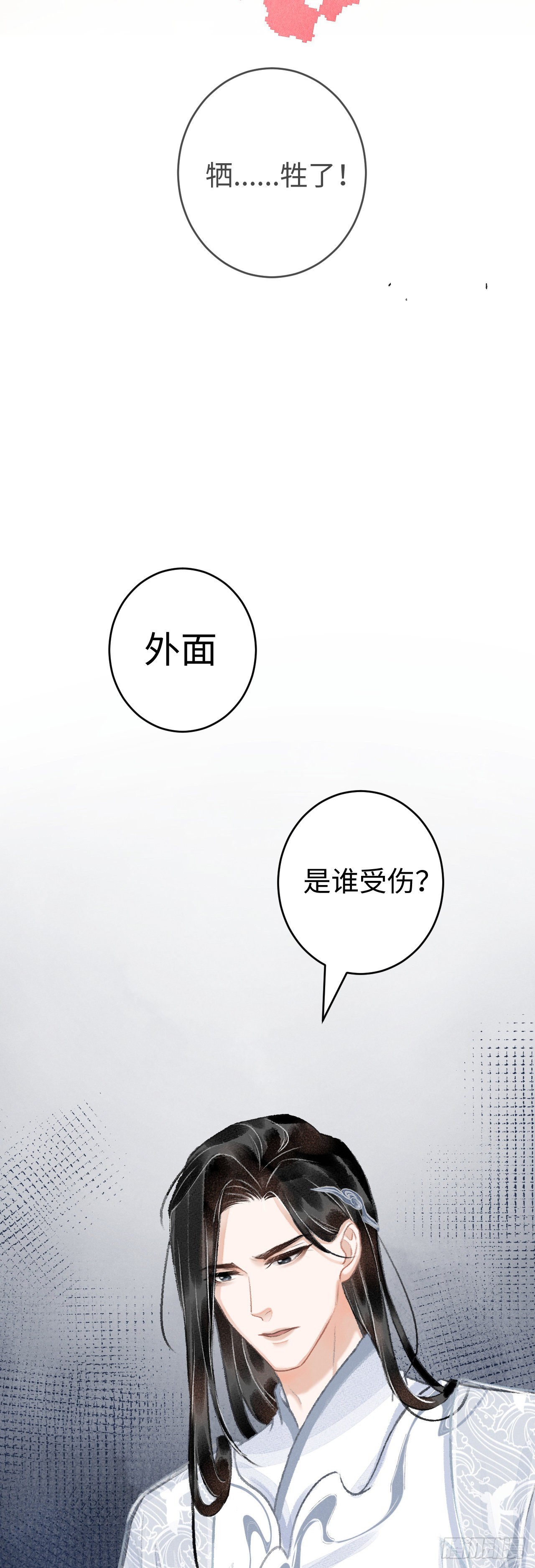 循循念靖（循循善誘、鹿鳴曲） - 15·美人出浴(1/2) - 2