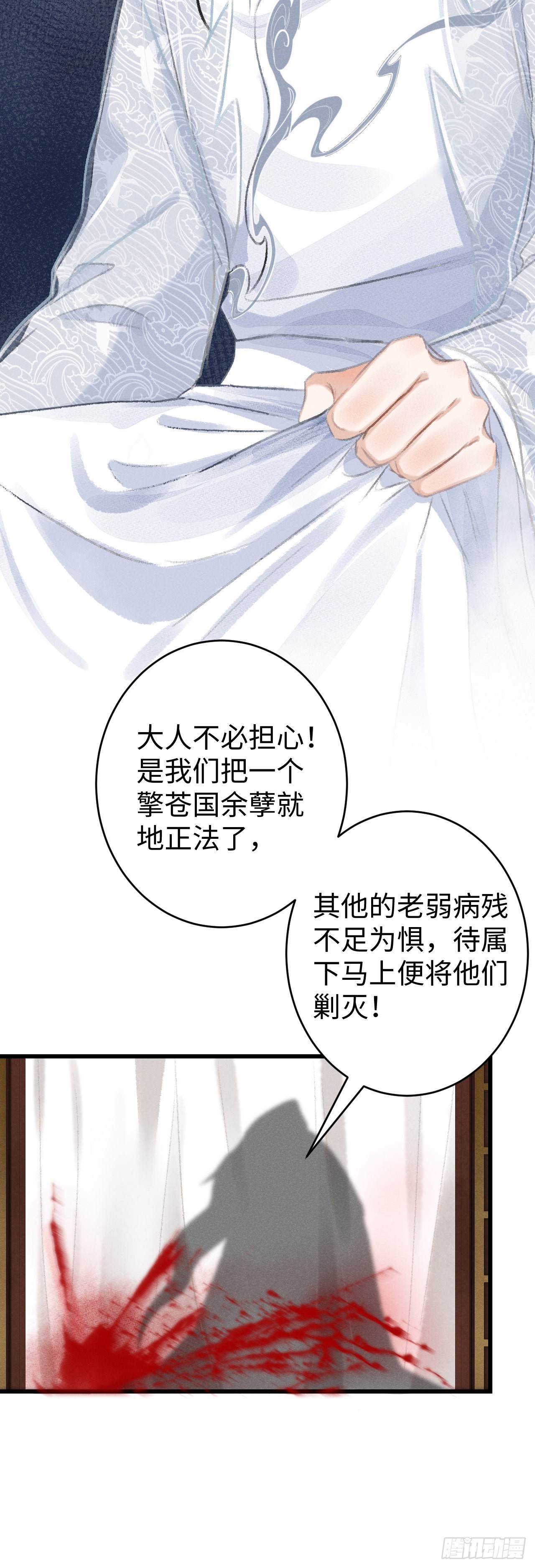 循循念靖（循循善誘、鹿鳴曲） - 15·美人出浴(1/2) - 3