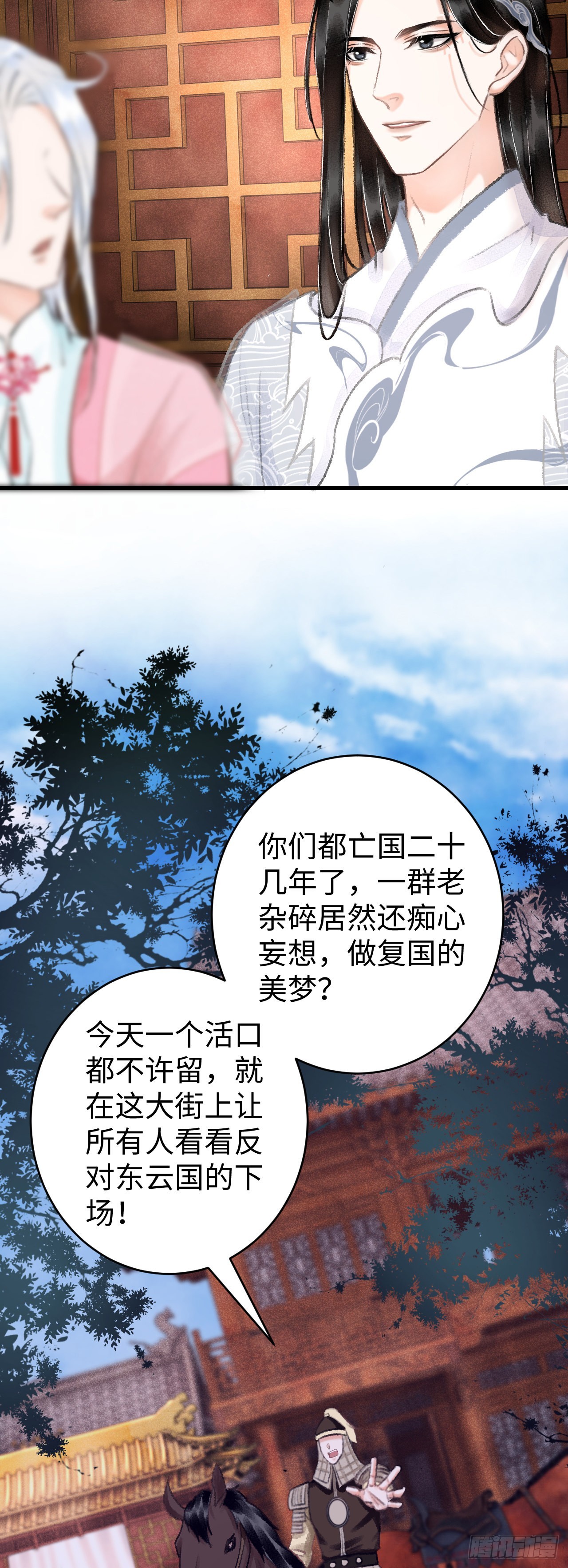 循循念靖（循循善誘、鹿鳴曲） - 15·美人出浴(1/2) - 5
