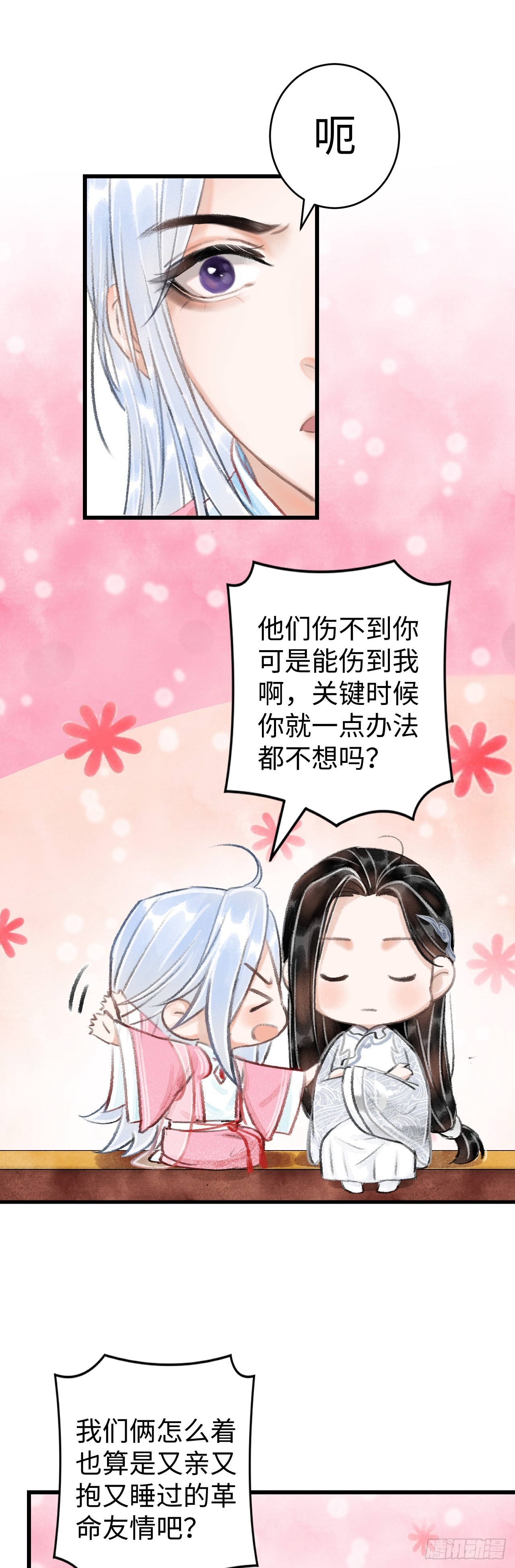 循循念靖（循循善誘、鹿鳴曲） - 15·美人出浴(1/2) - 1