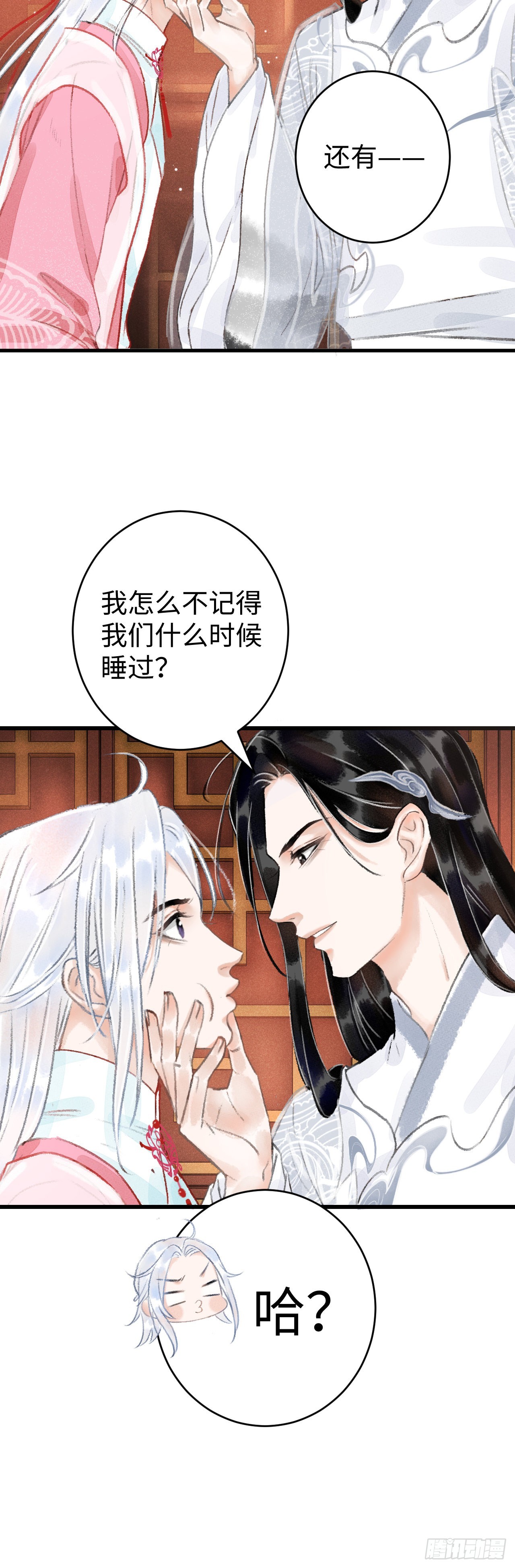 循循念靖（循循善誘、鹿鳴曲） - 15·美人出浴(1/2) - 3