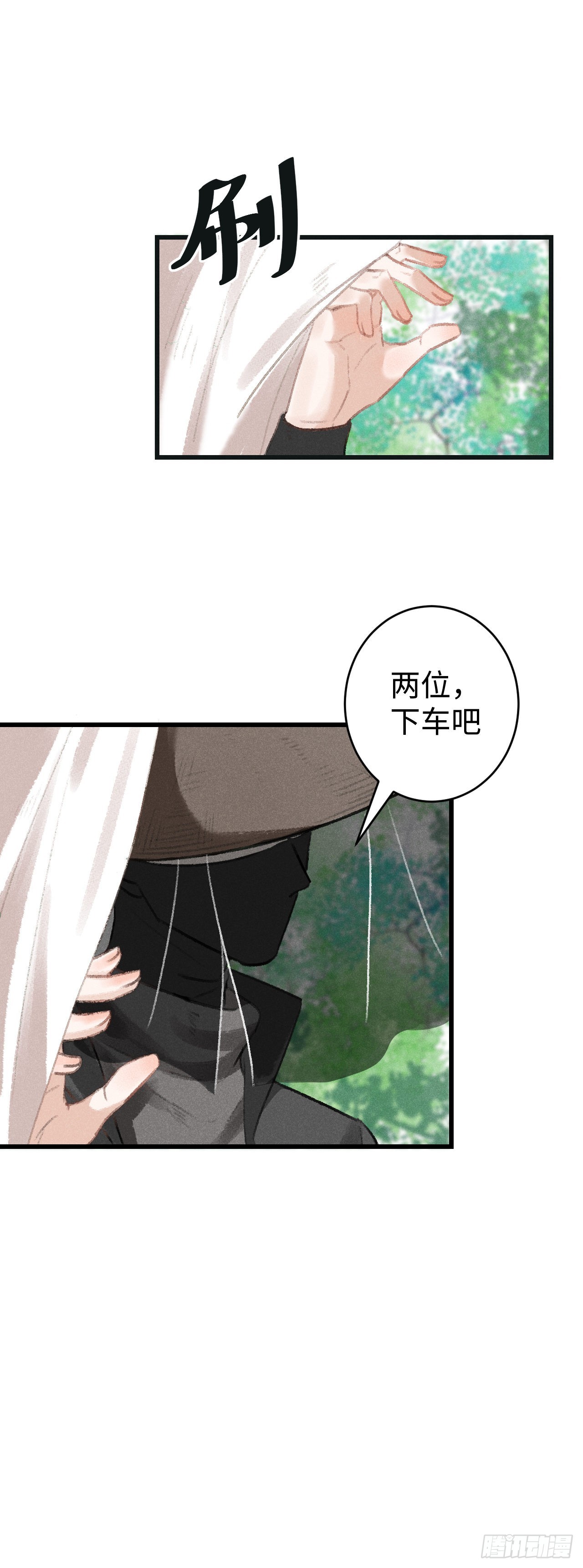 循循念靖（循循善誘、鹿鳴曲） - 15·美人出浴(1/2) - 4