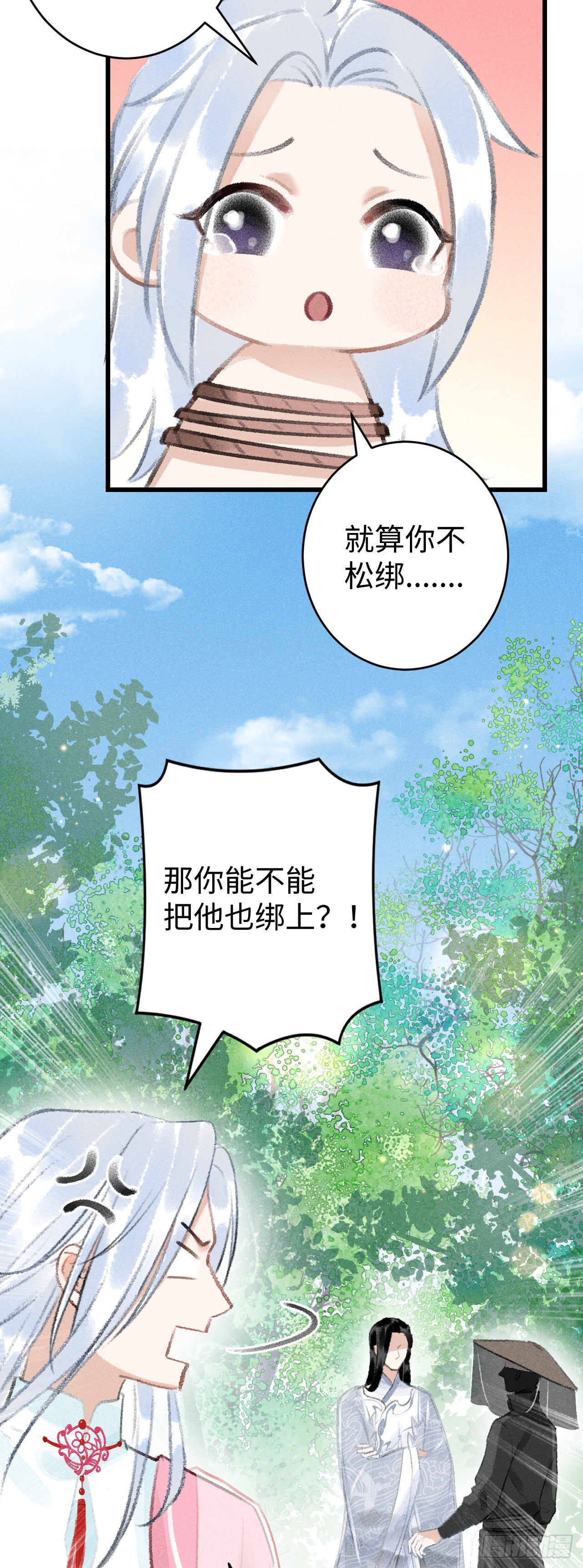 循循念靖（循循善誘、鹿鳴曲） - 15·美人出浴(1/2) - 6