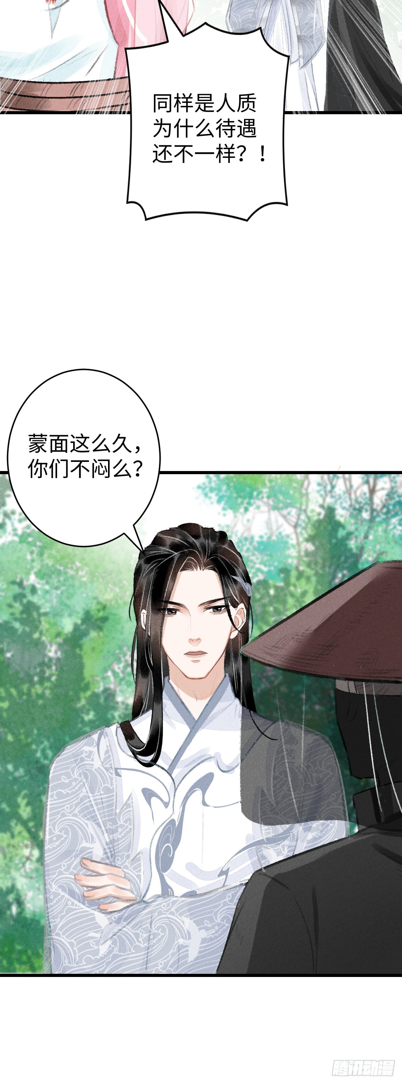 循循念靖（循循善誘、鹿鳴曲） - 15·美人出浴(1/2) - 7