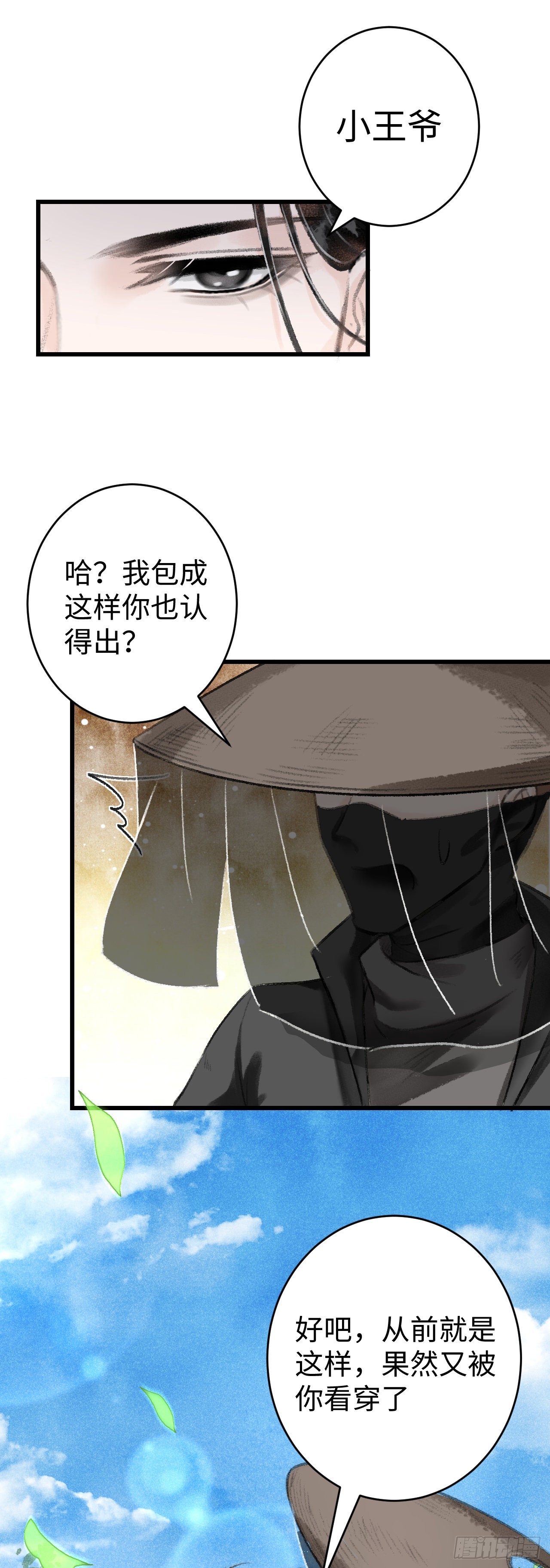 循循念靖（循循善誘、鹿鳴曲） - 15·美人出浴(1/2) - 8