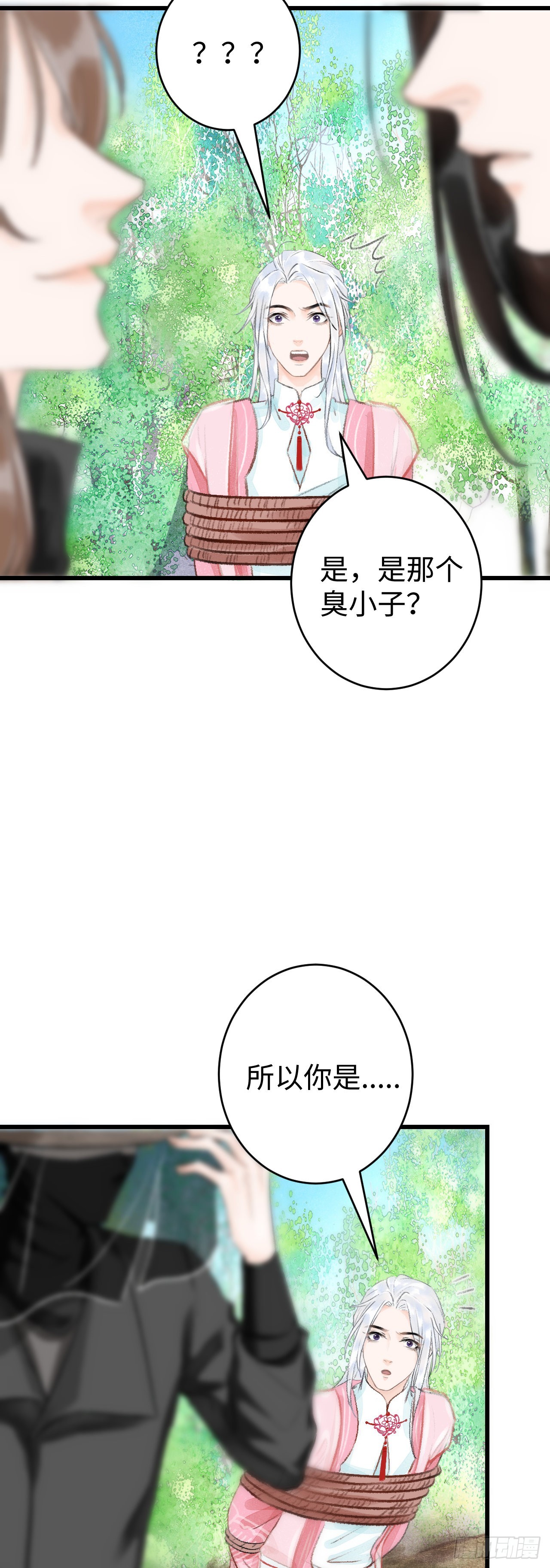 循循念靖（循循善誘、鹿鳴曲） - 15·美人出浴(1/2) - 2