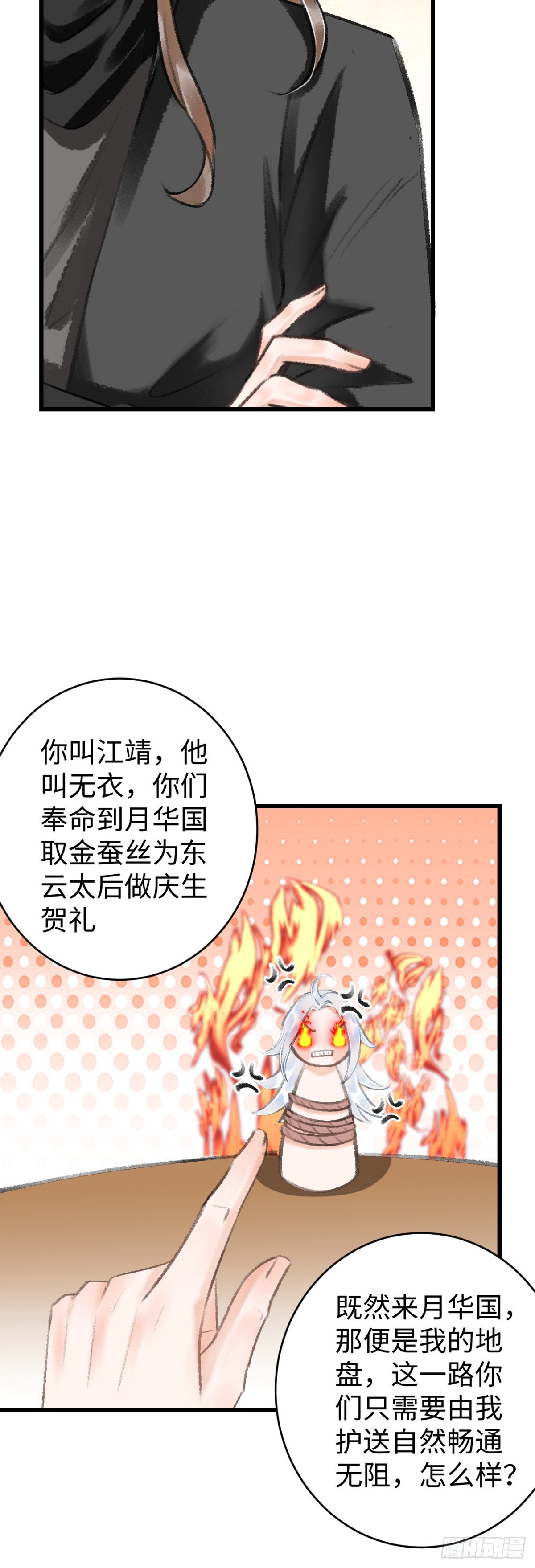 循循念靖（循循善誘、鹿鳴曲） - 15·美人出浴(1/2) - 7