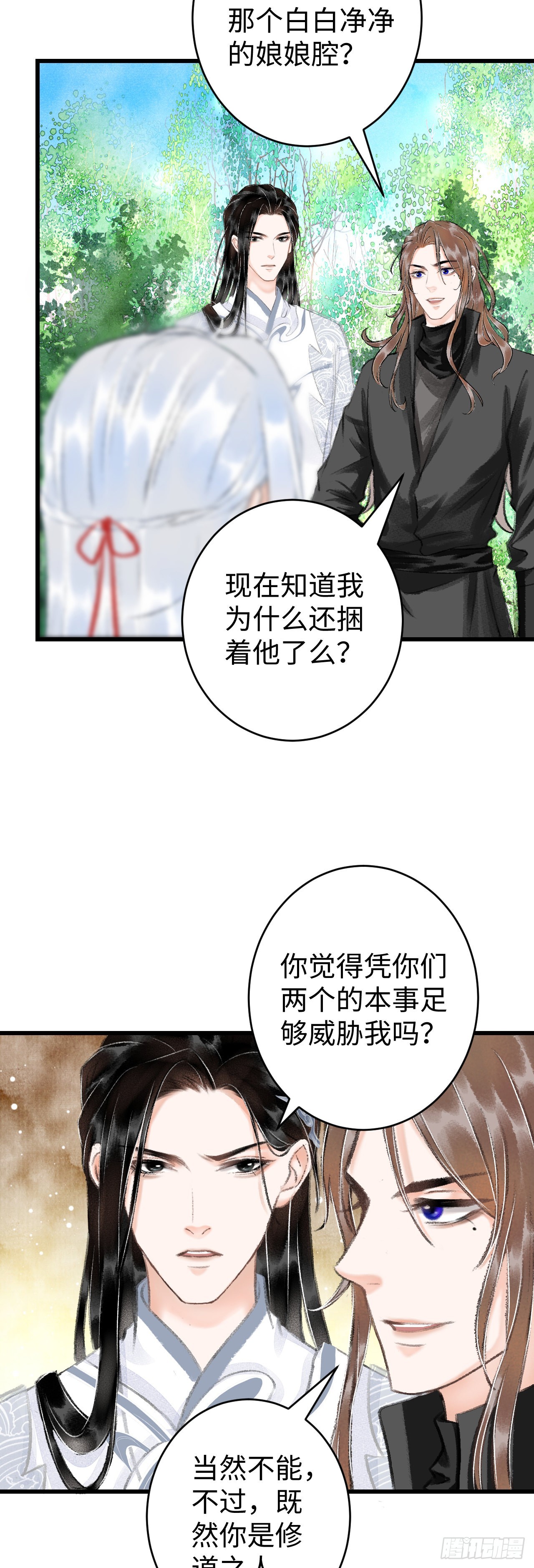 循循念靖（循循善誘、鹿鳴曲） - 15·美人出浴(1/2) - 1