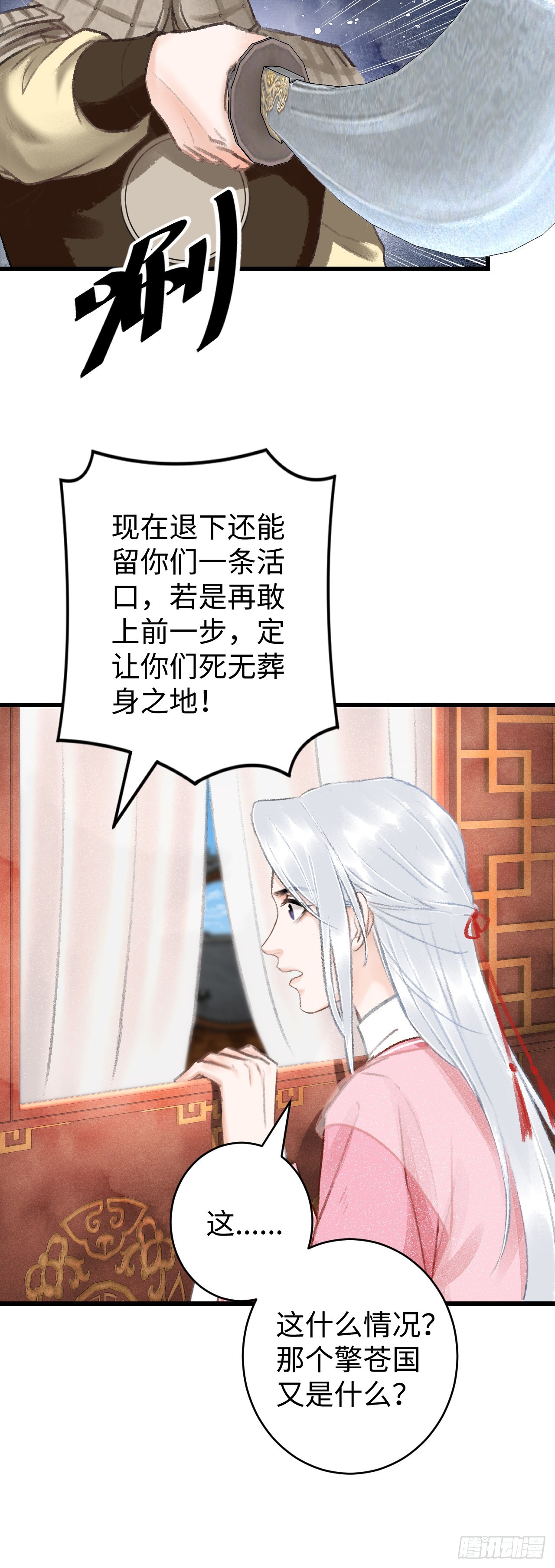 循循念靖（循循善誘、鹿鳴曲） - 15·美人出浴(1/2) - 5