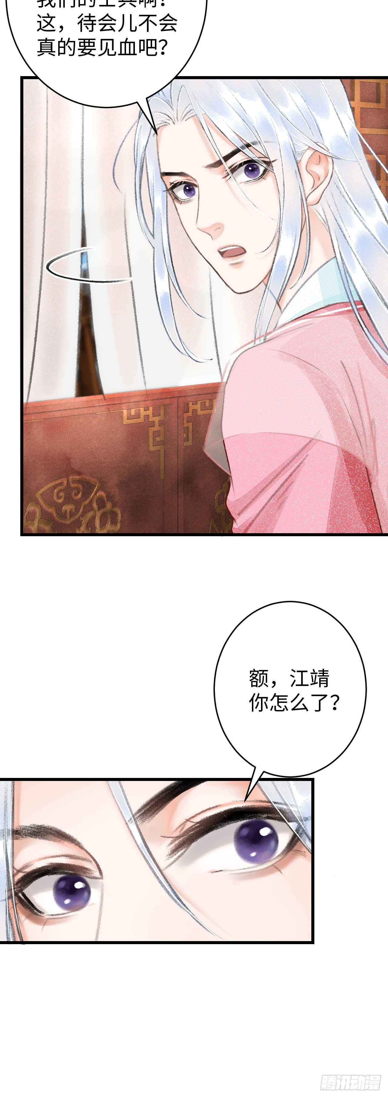 循循念靖（循循善誘、鹿鳴曲） - 15·美人出浴(1/2) - 7
