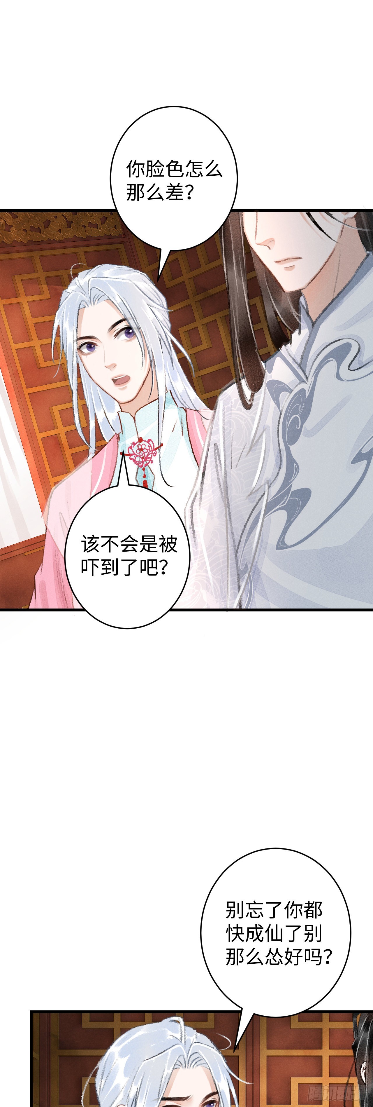 循循念靖（循循善誘、鹿鳴曲） - 15·美人出浴(1/2) - 8