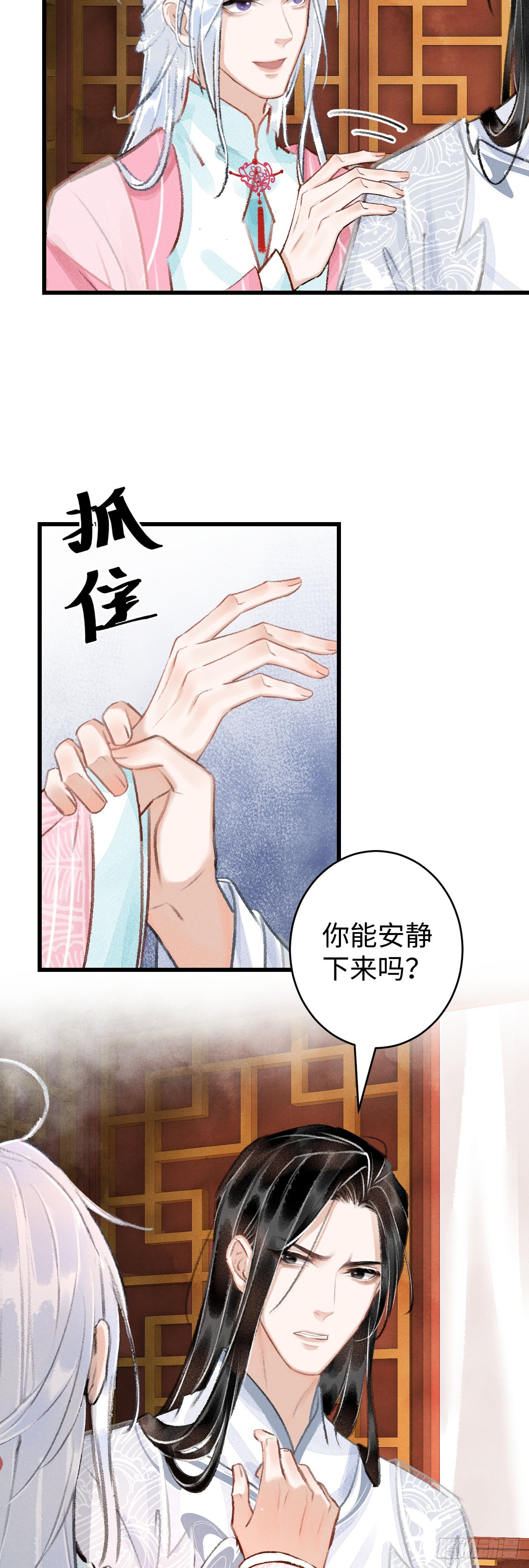 循循念靖（循循善誘、鹿鳴曲） - 15·美人出浴(1/2) - 1