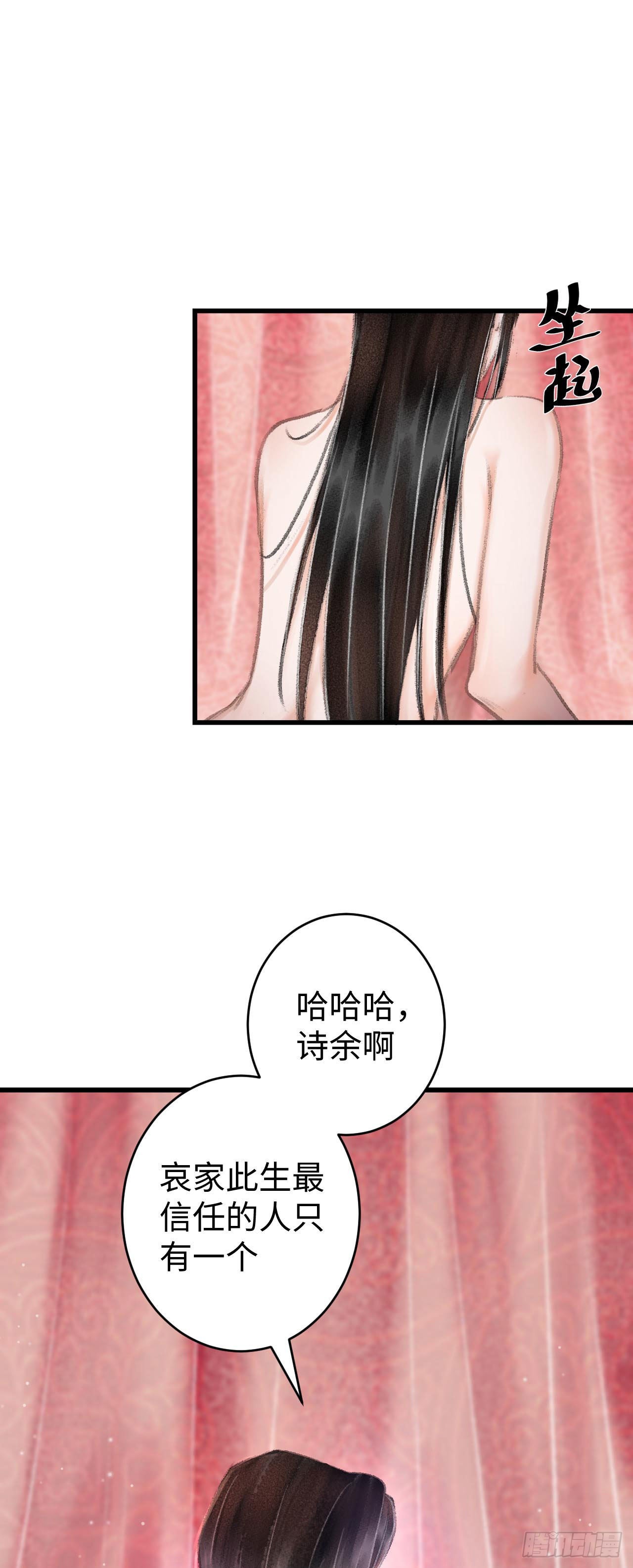 循循念靖（循循善誘、鹿鳴曲） - 17·饞我身子？(1/2) - 2