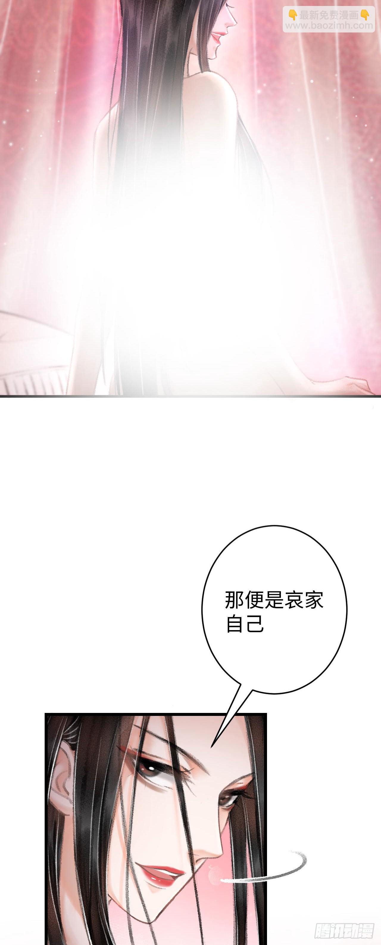 循循念靖（循循善誘、鹿鳴曲） - 17·饞我身子？(1/2) - 3
