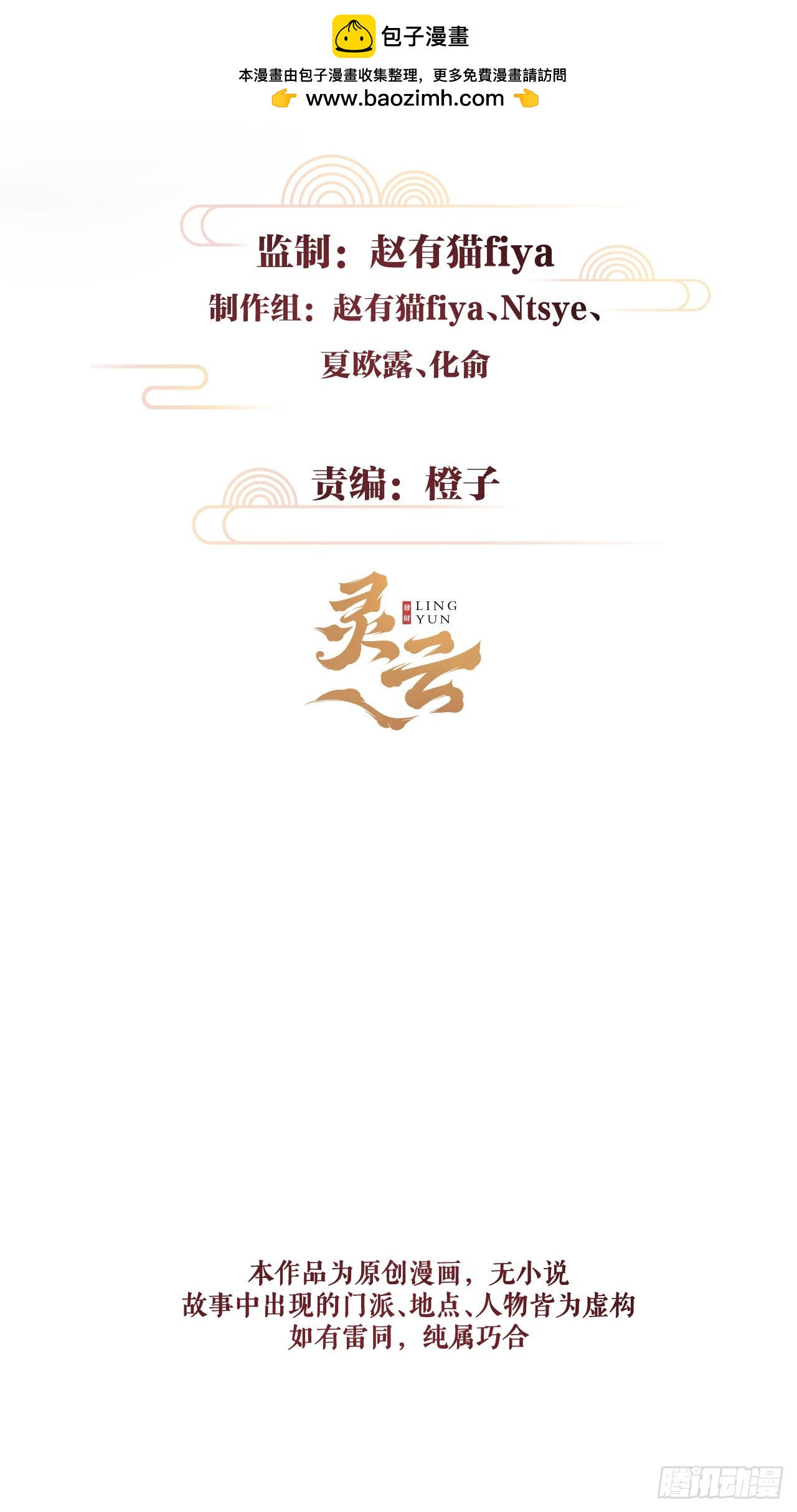 循循念靖（循循善誘、鹿鳴曲） - 17·饞我身子？(1/2) - 2