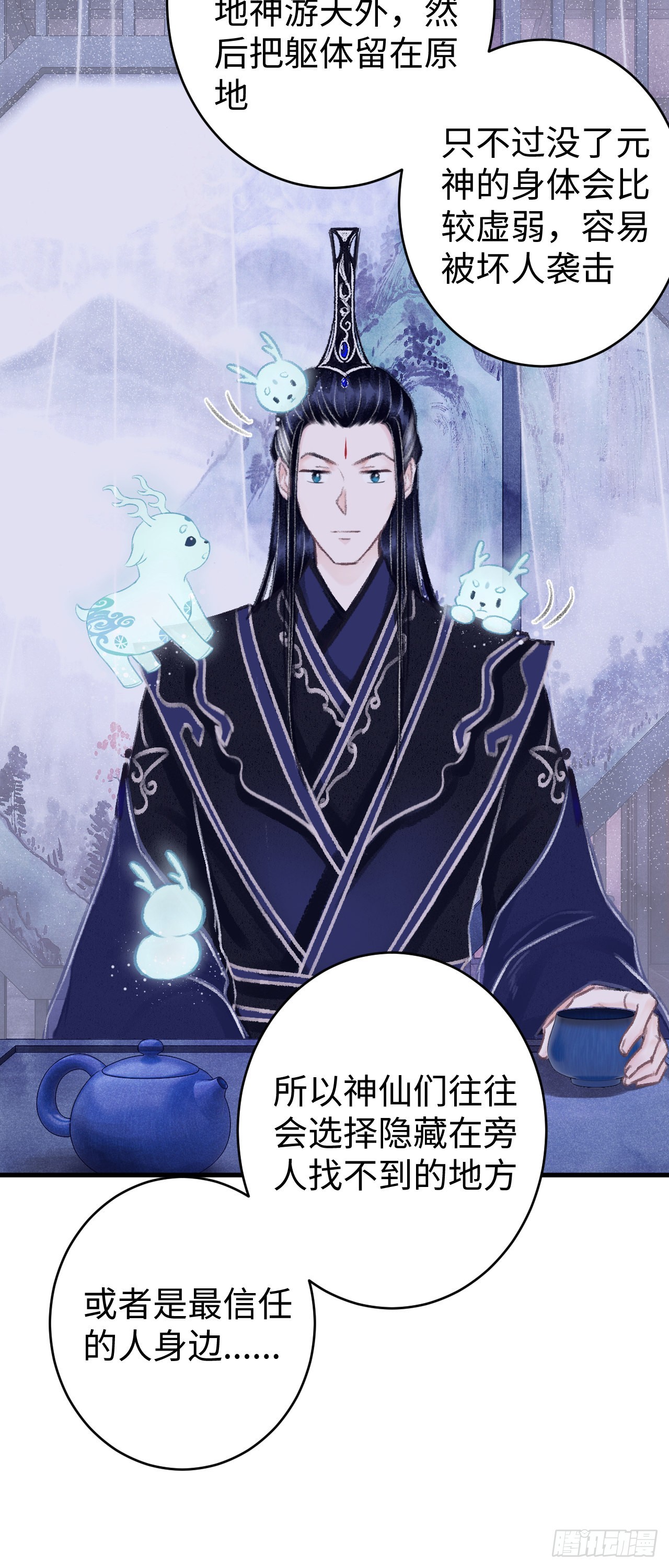 循循念靖（循循善誘、鹿鳴曲） - 17·饞我身子？(1/2) - 4