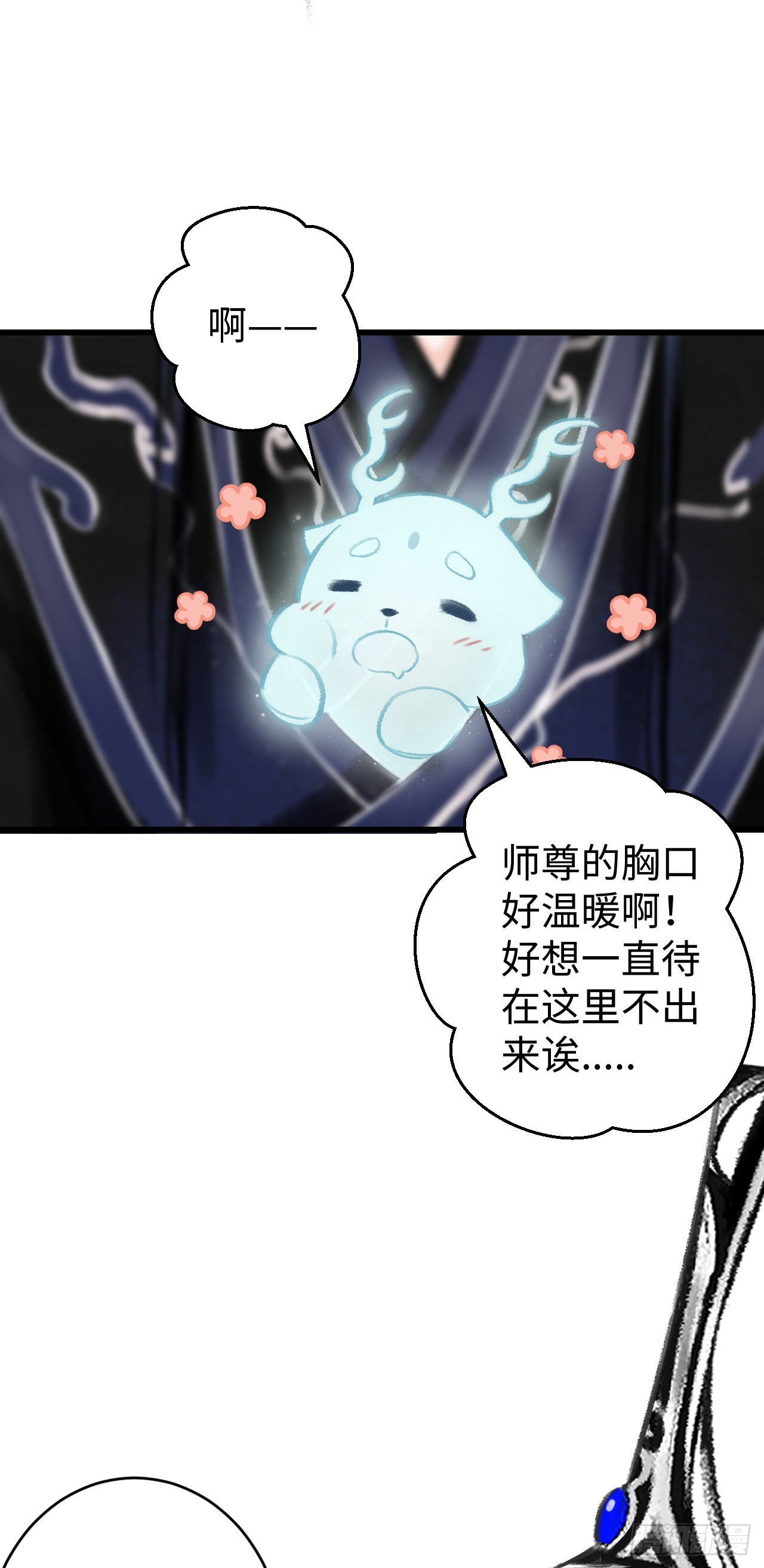 循循念靖（循循善誘、鹿鳴曲） - 17·饞我身子？(1/2) - 1