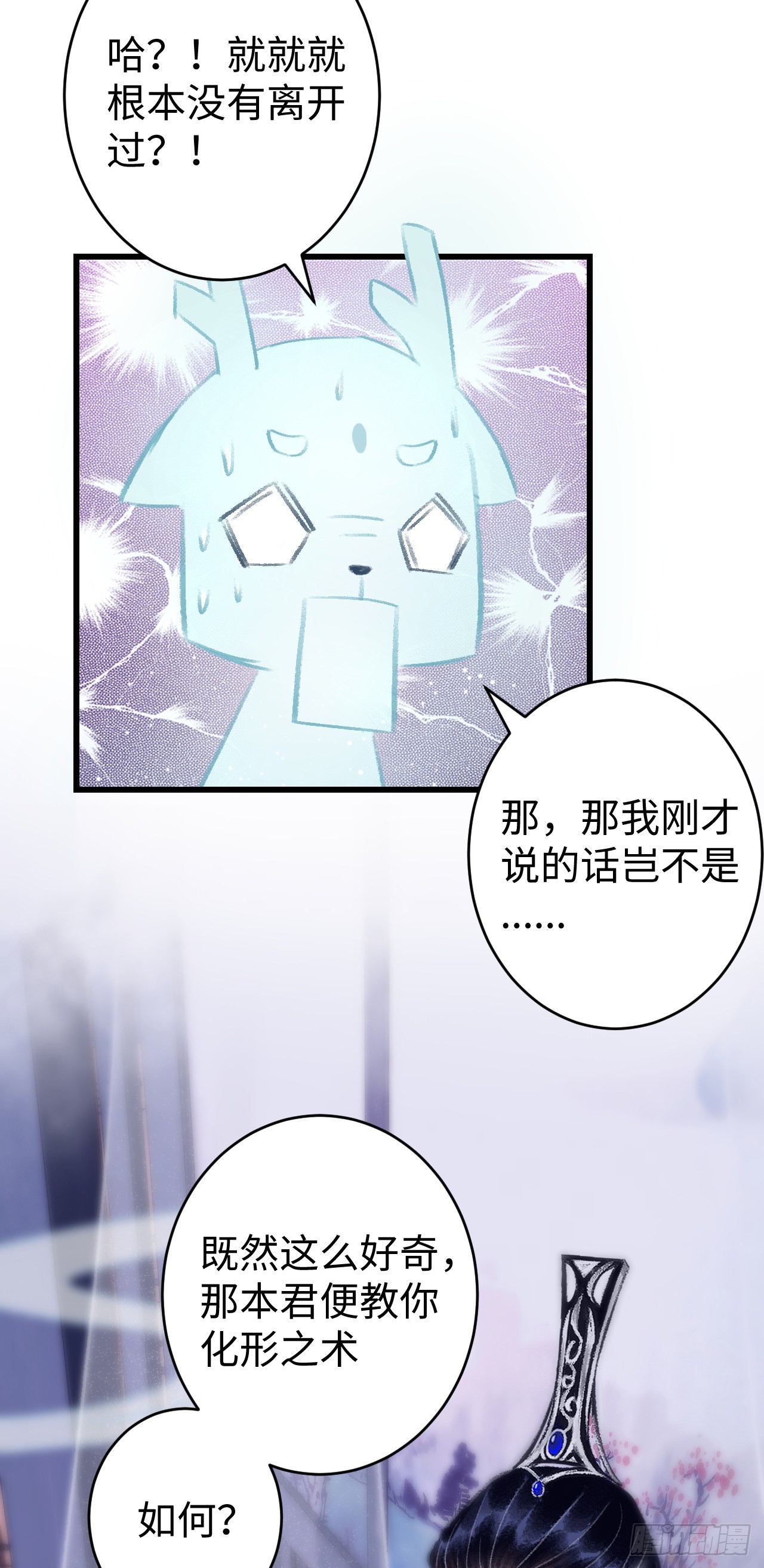 循循念靖（循循善誘、鹿鳴曲） - 17·饞我身子？(1/2) - 5