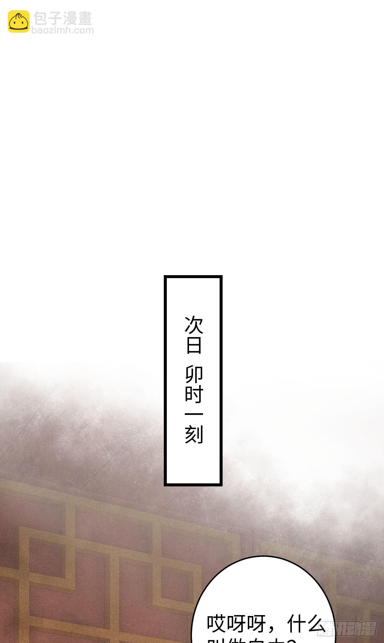 循循念靖（循循善誘、鹿鳴曲） - 17·饞我身子？(1/2) - 8