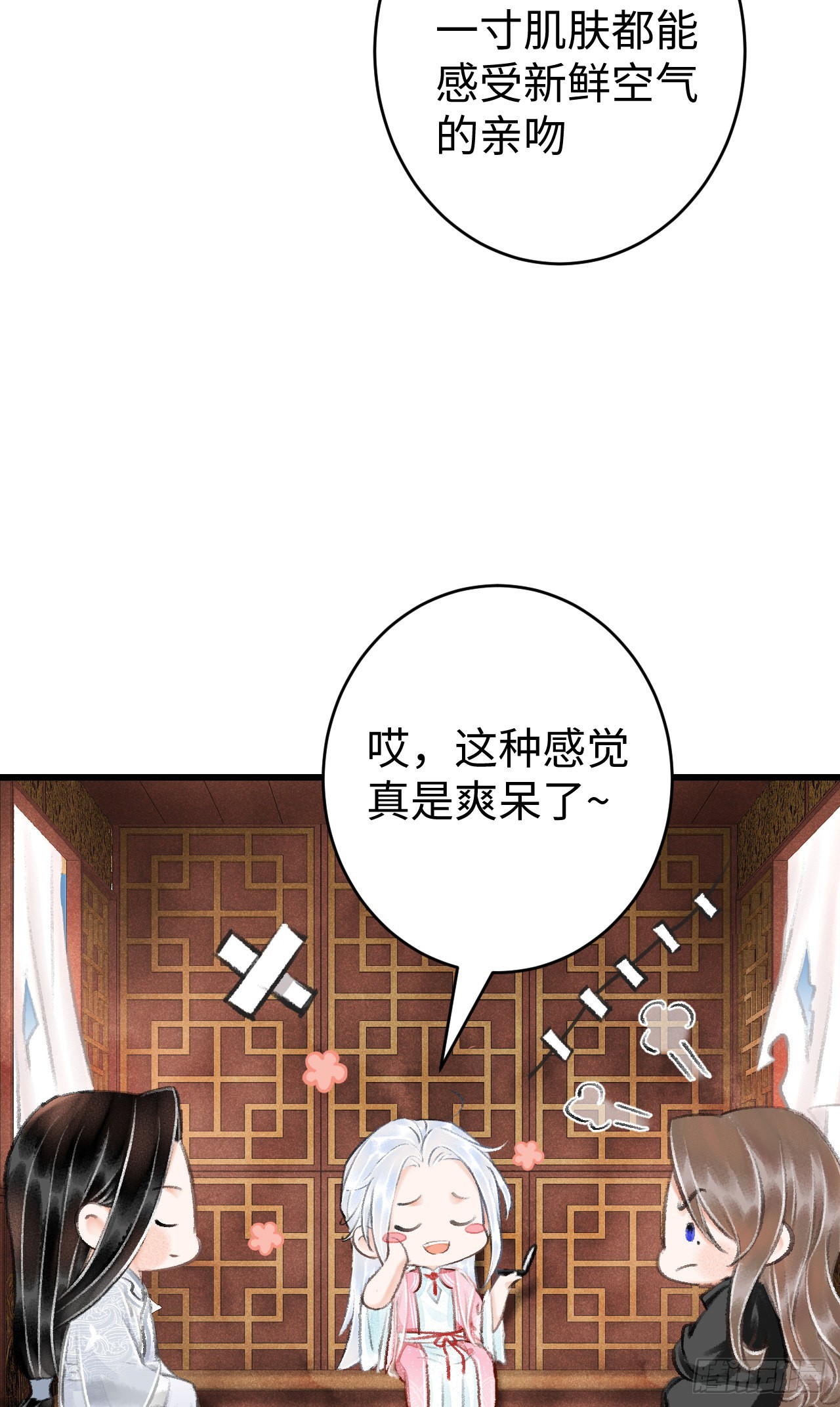 循循念靖（循循善誘、鹿鳴曲） - 17·饞我身子？(1/2) - 2