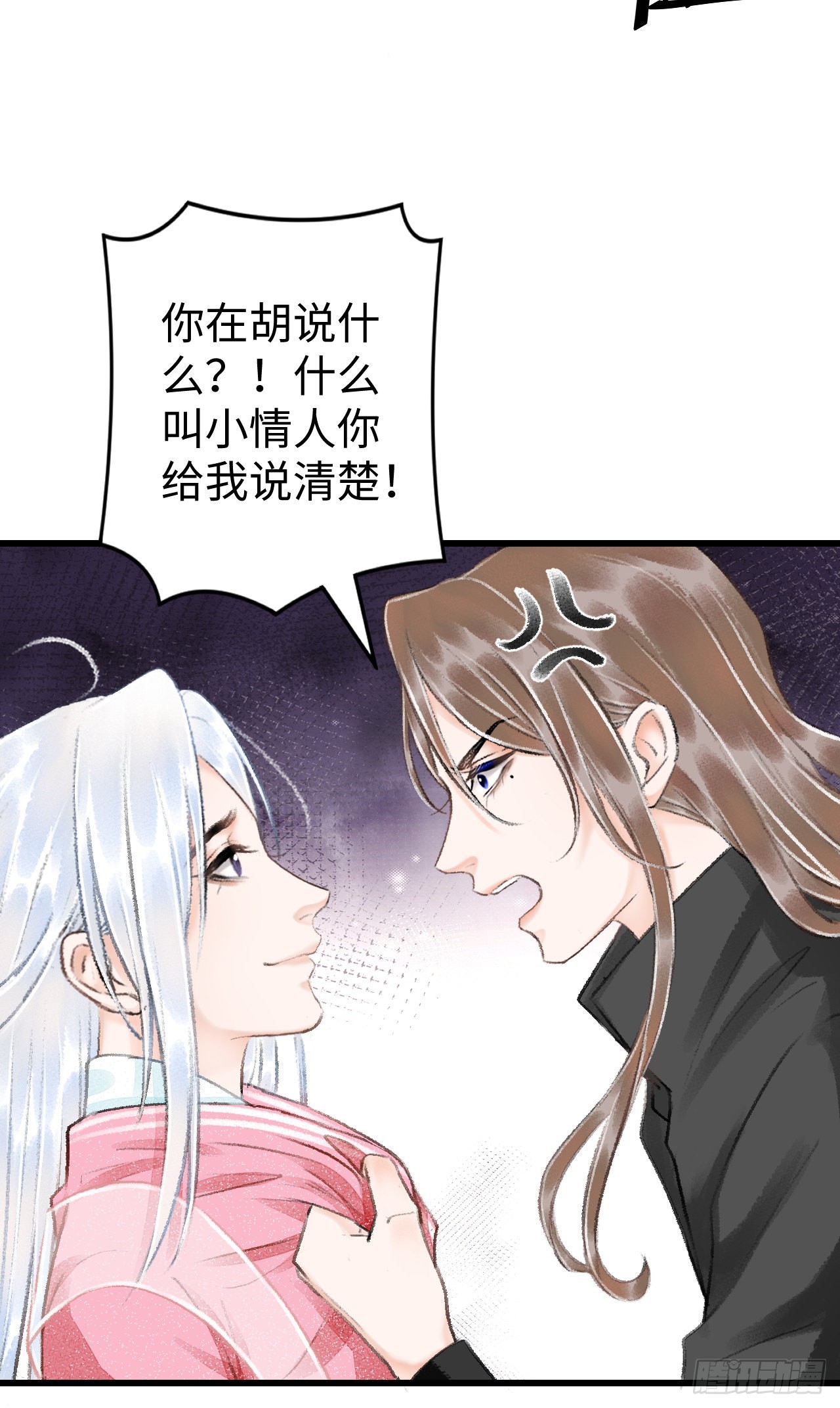 循循念靖（循循善誘、鹿鳴曲） - 17·饞我身子？(1/2) - 5