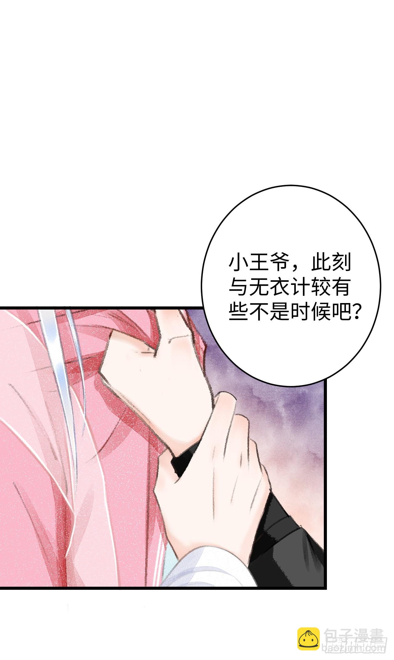 循循念靖（循循善誘、鹿鳴曲） - 17·饞我身子？(1/2) - 6
