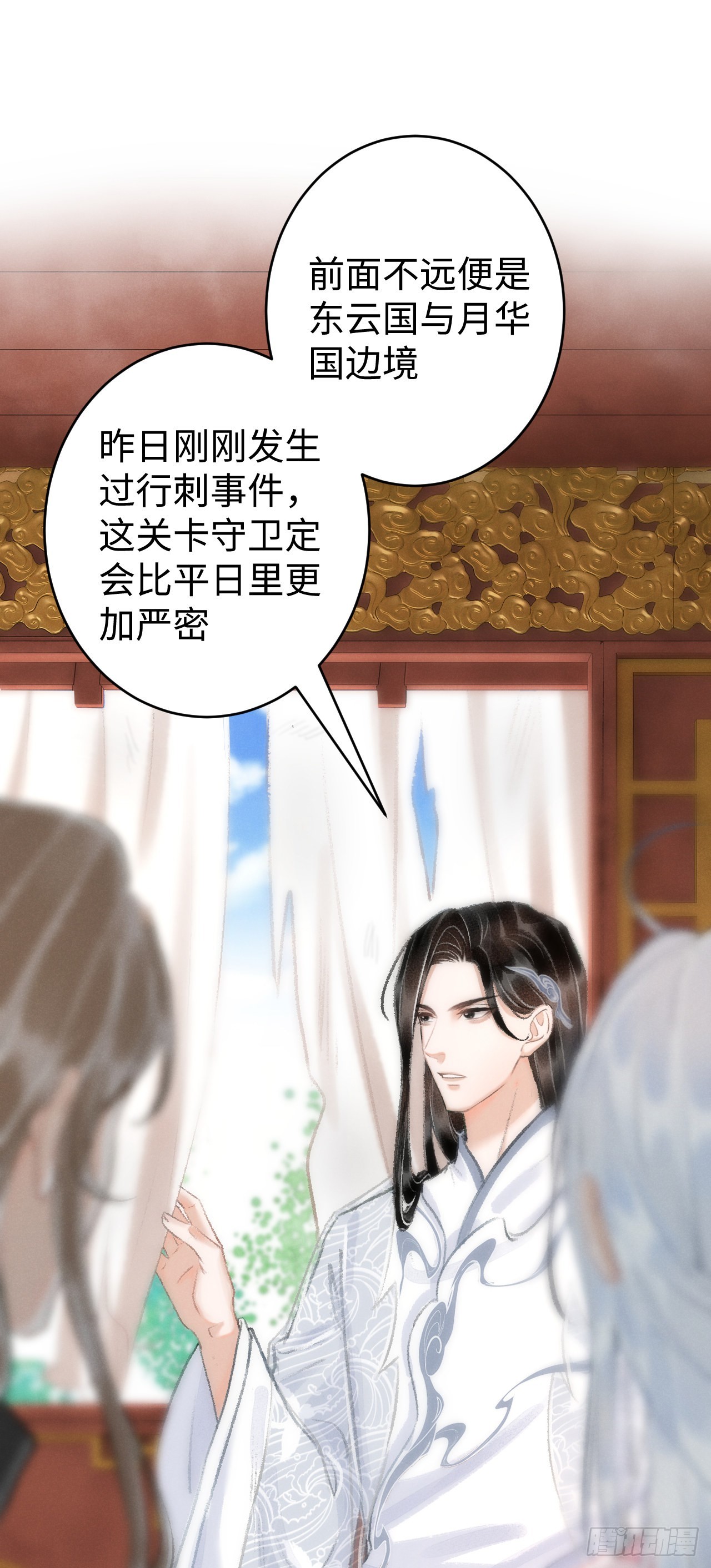 循循念靖（循循善誘、鹿鳴曲） - 17·饞我身子？(1/2) - 7