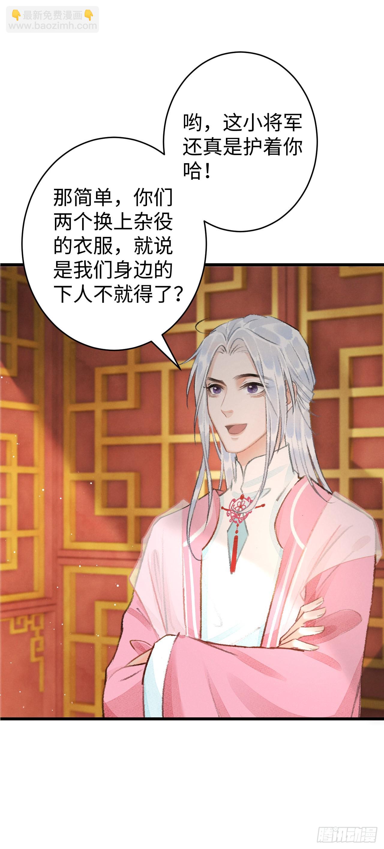 循循念靖（循循善誘、鹿鳴曲） - 17·饞我身子？(1/2) - 2