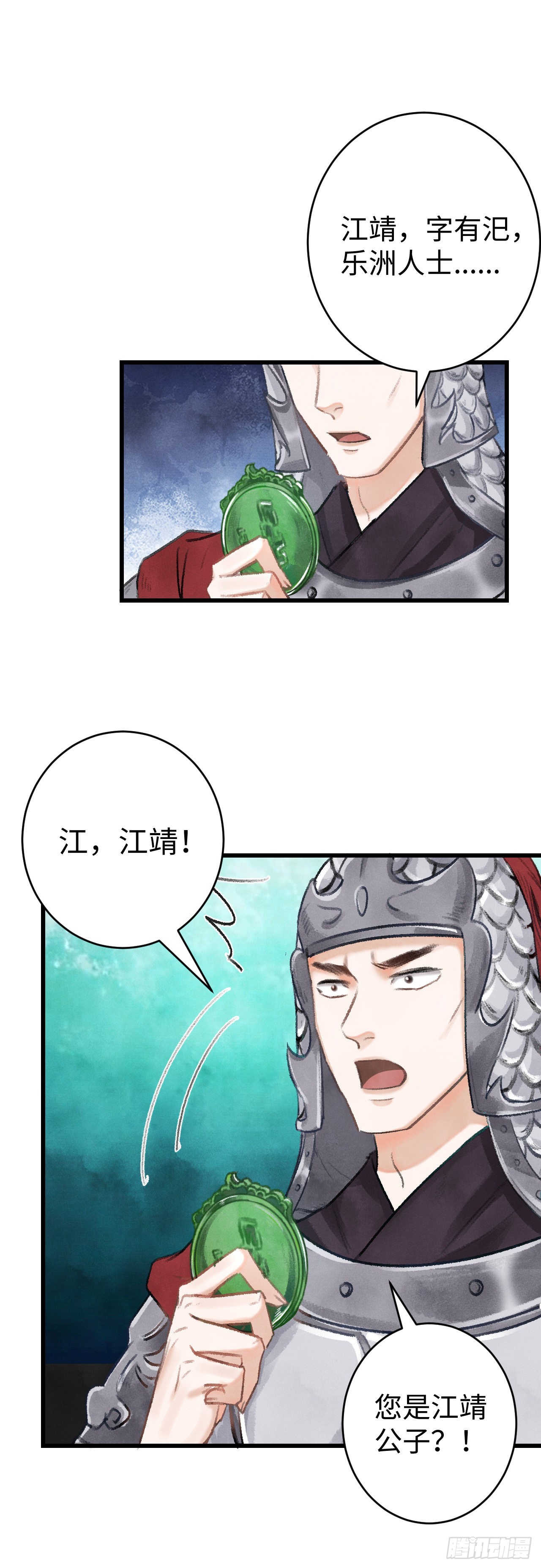 循循念靖（循循善誘、鹿鳴曲） - 17·饞我身子？(1/2) - 7