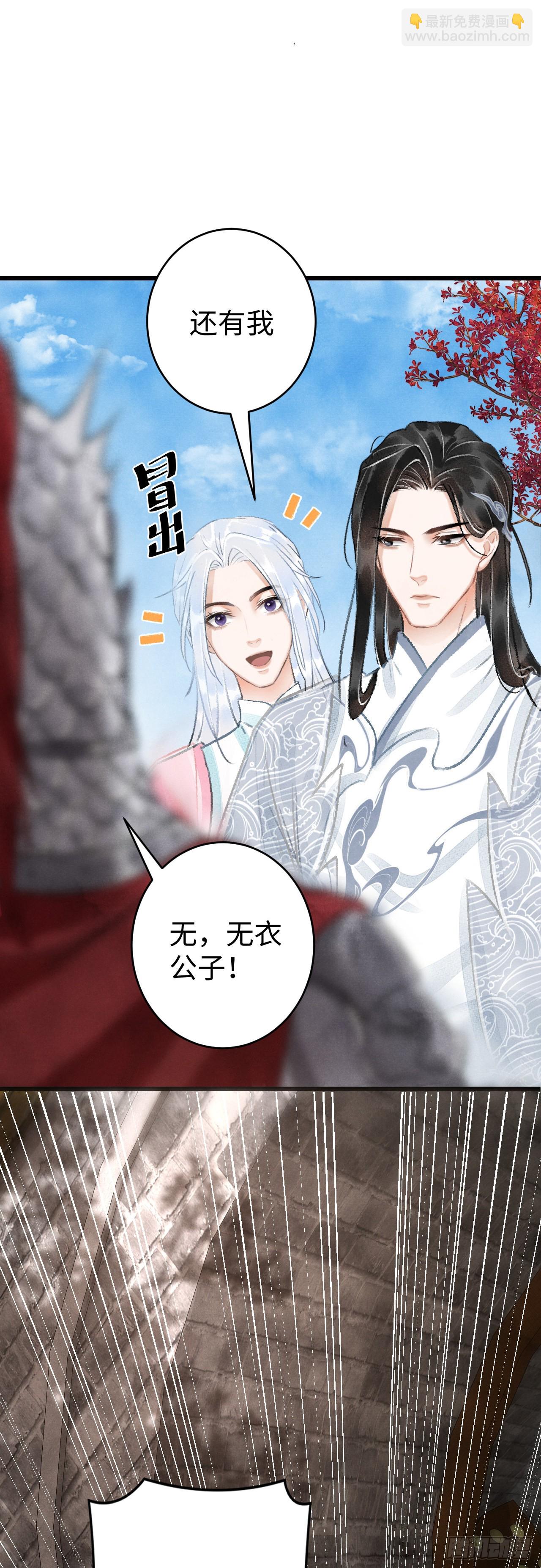 循循念靖（循循善誘、鹿鳴曲） - 17·饞我身子？(1/2) - 8