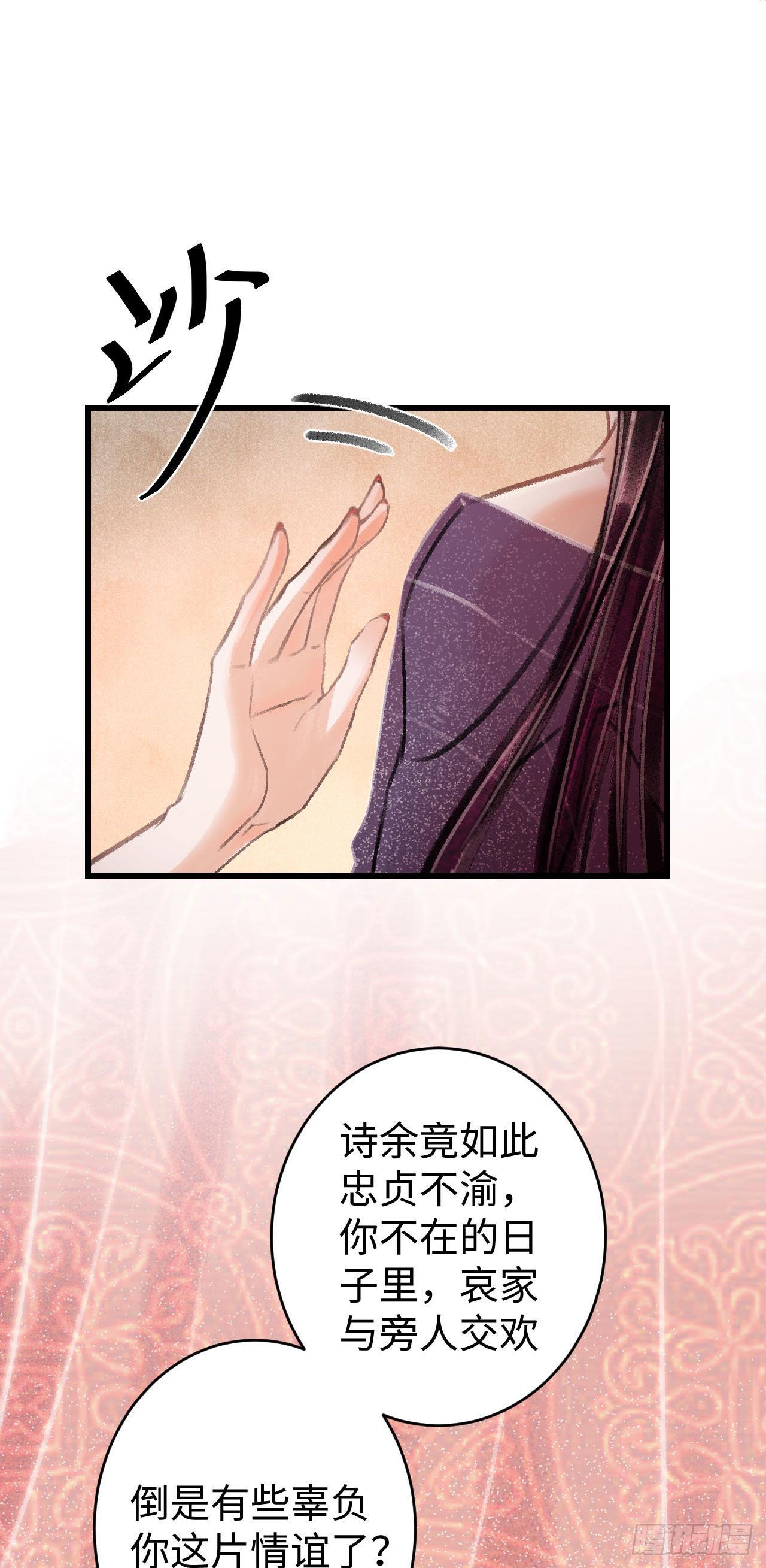 循循念靖（循循善誘、鹿鳴曲） - 17·饞我身子？(1/2) - 7