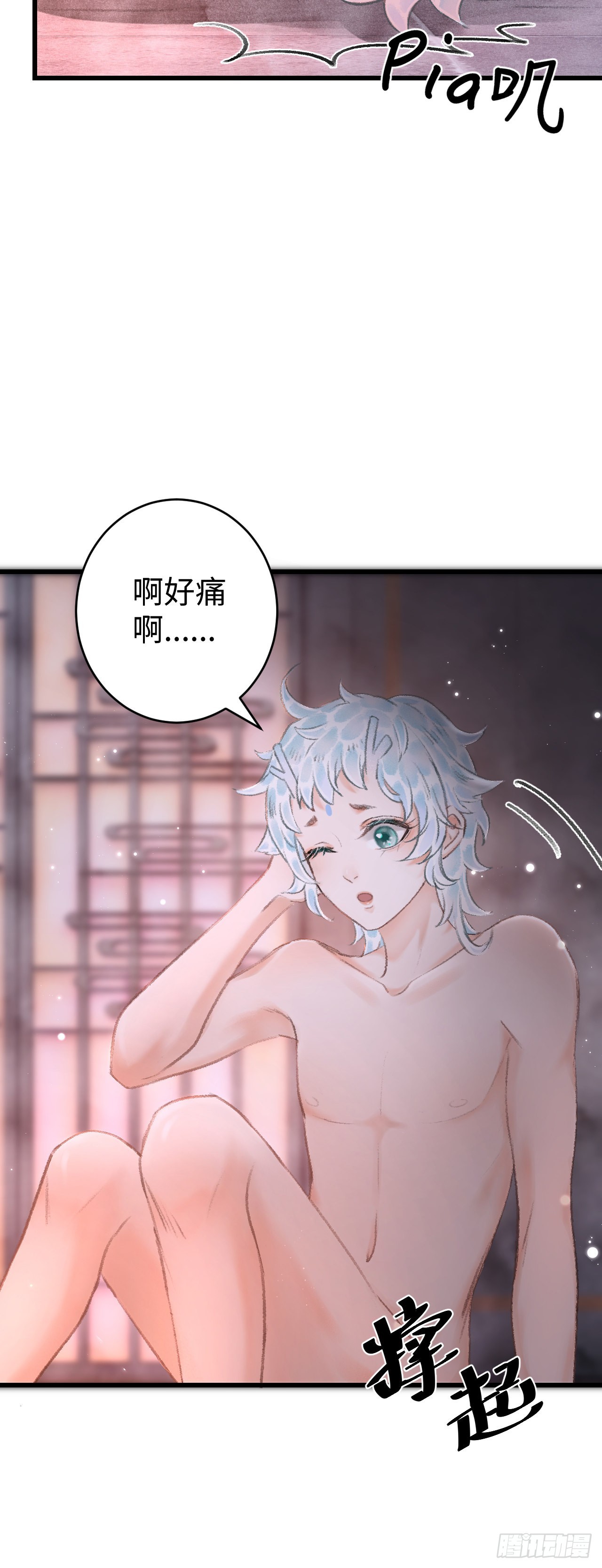 循循念靖（循循善誘、鹿鳴曲） - 19·你離我太近了(1/2) - 8