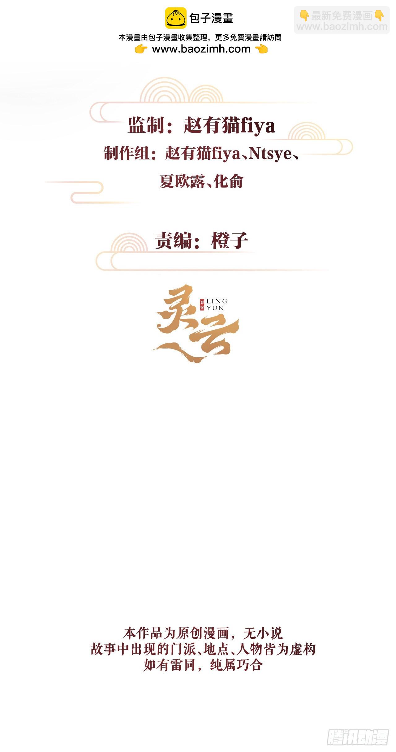 循循念靖（循循善誘、鹿鳴曲） - 19·你離我太近了(1/2) - 2