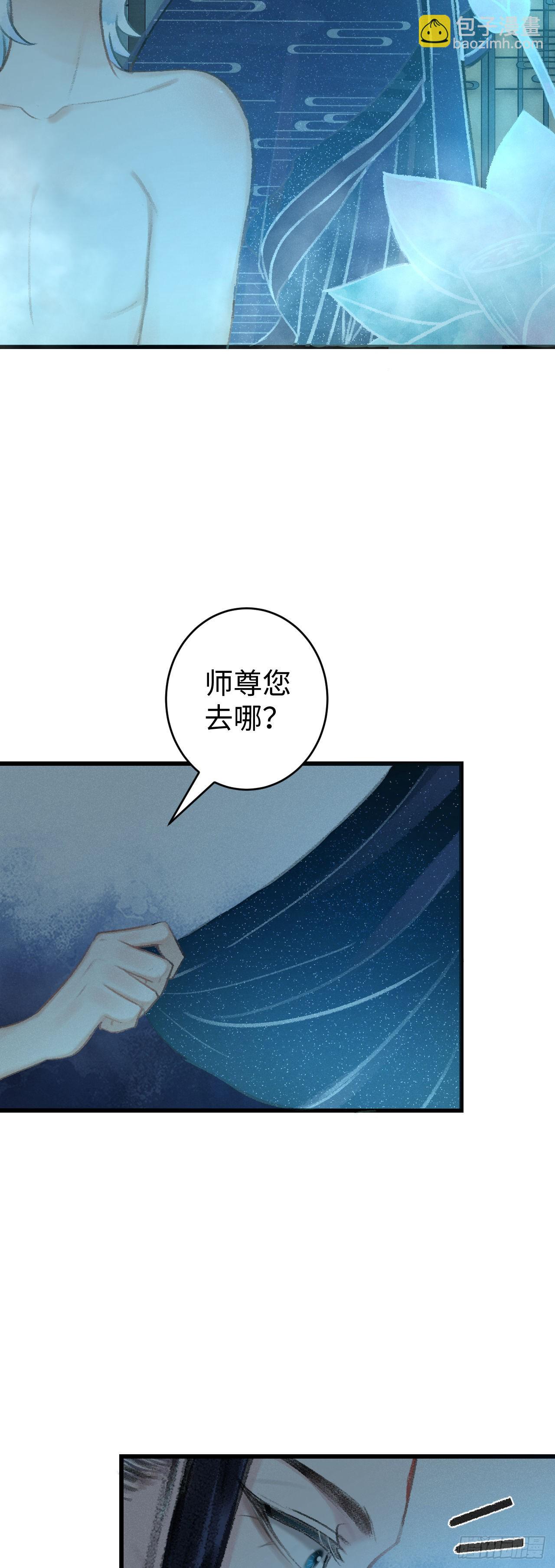 循循念靖（循循善誘、鹿鳴曲） - 19·你離我太近了(1/2) - 6