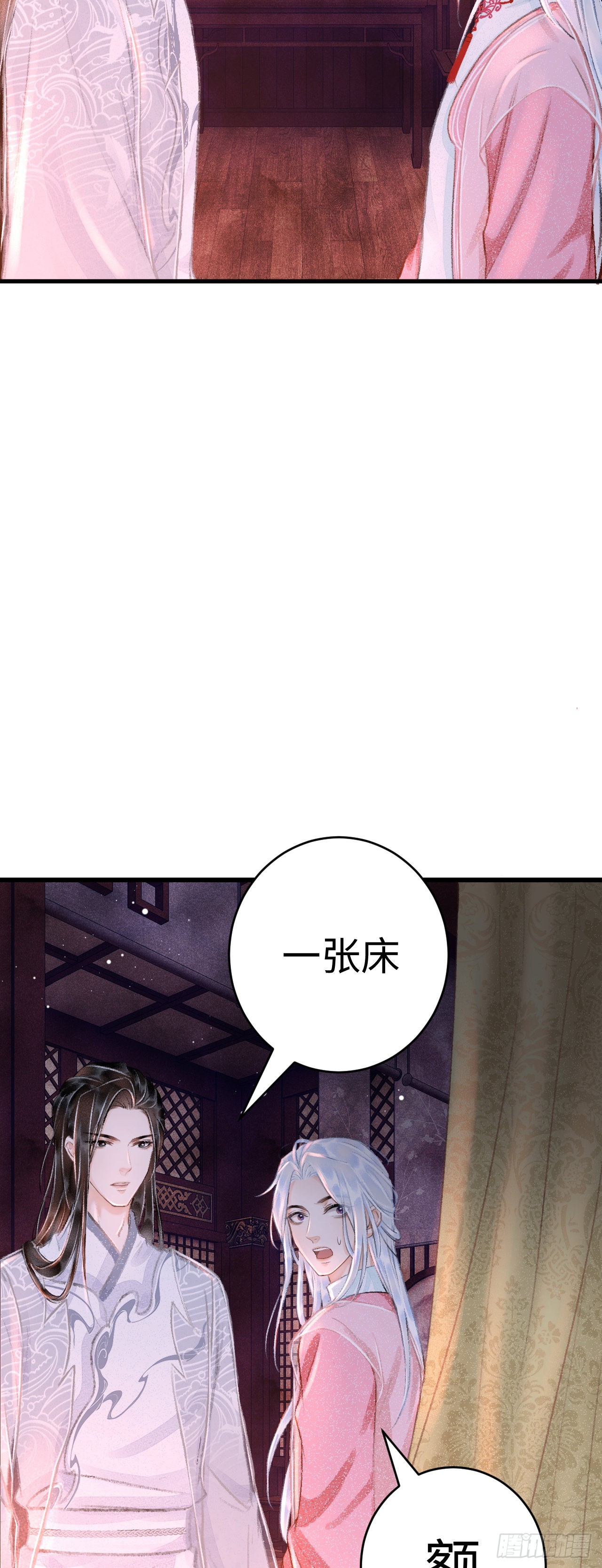 循循念靖（循循善誘、鹿鳴曲） - 19·你離我太近了(1/2) - 3