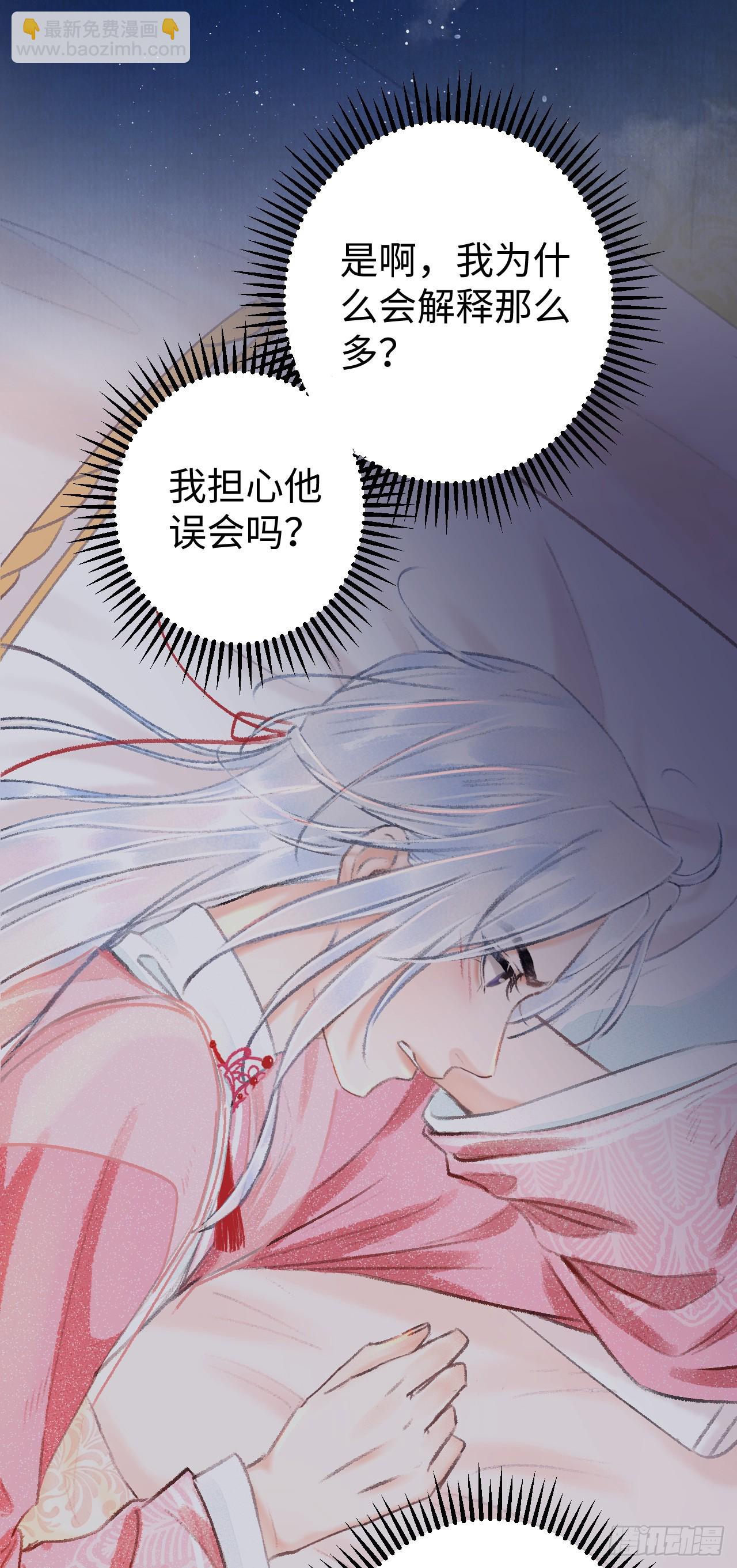 循循念靖（循循善誘、鹿鳴曲） - 19·你離我太近了(1/2) - 1