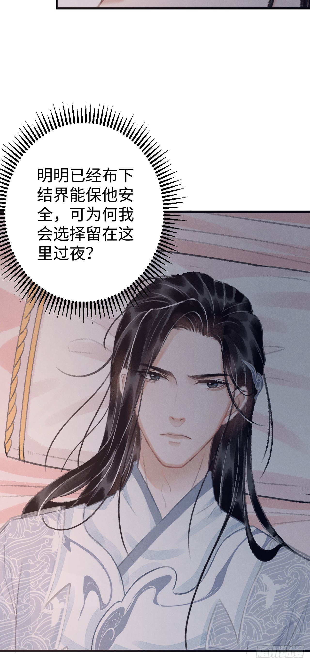 循循念靖（循循善誘、鹿鳴曲） - 19·你離我太近了(1/2) - 1