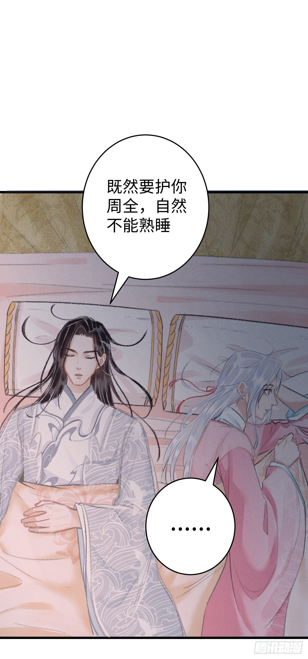 循循念靖（循循善誘、鹿鳴曲） - 19·你離我太近了(1/2) - 5