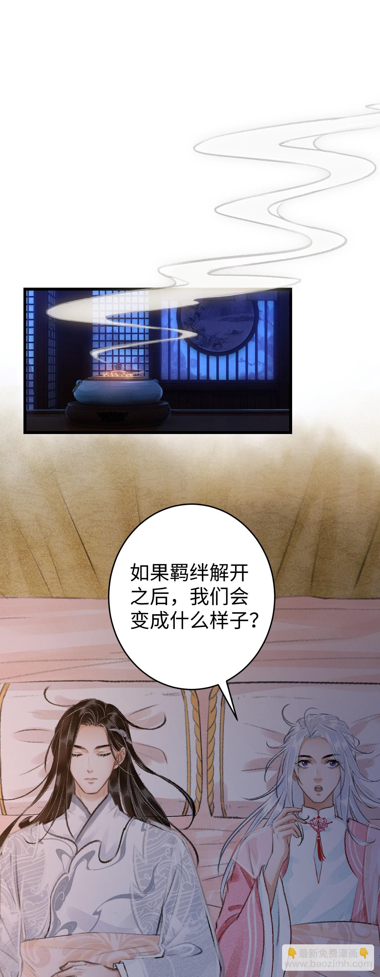 循循念靖（循循善誘、鹿鳴曲） - 19·你離我太近了(1/2) - 7