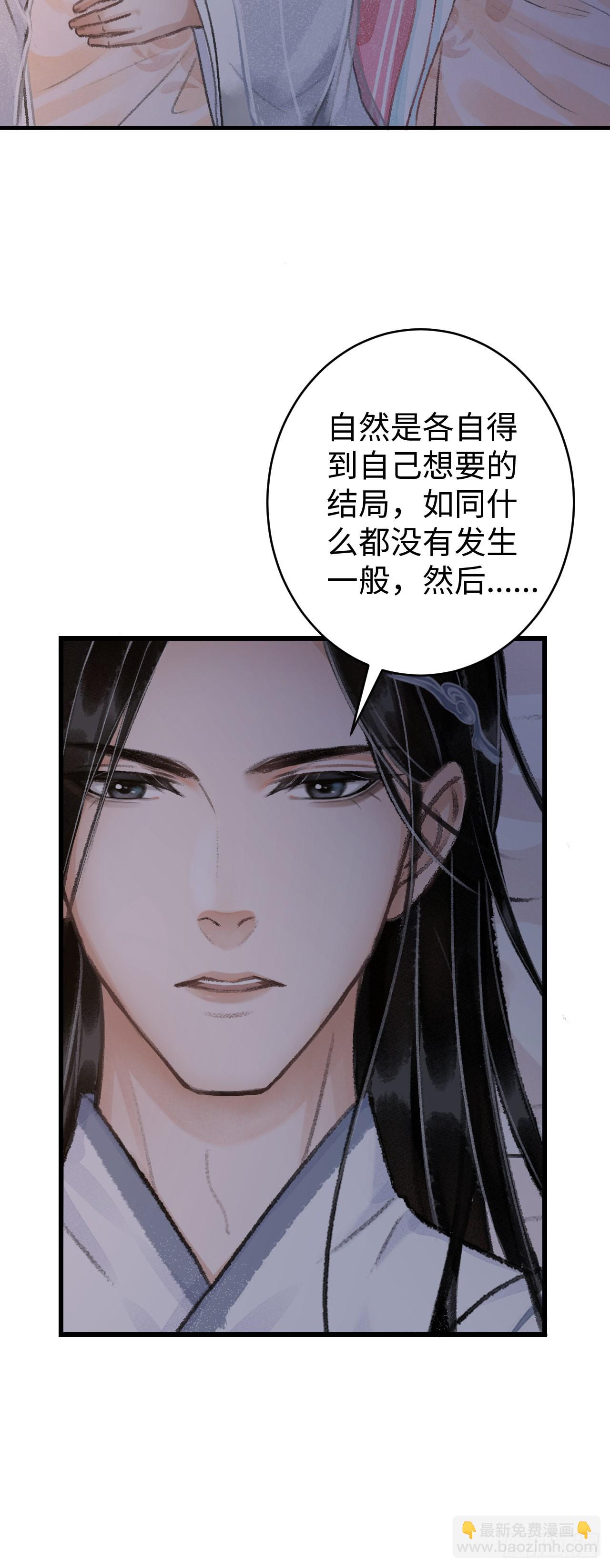 循循念靖（循循善誘、鹿鳴曲） - 19·你離我太近了(1/2) - 8