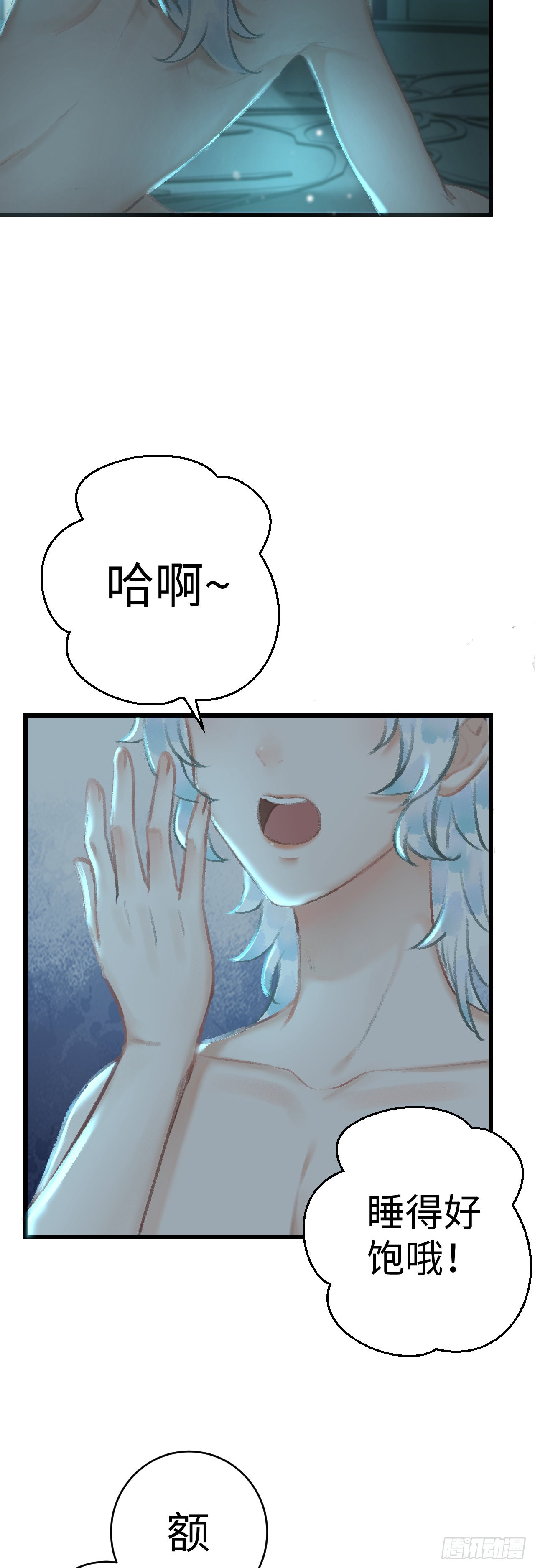 循循念靖（循循善誘、鹿鳴曲） - 19·你離我太近了(1/2) - 7