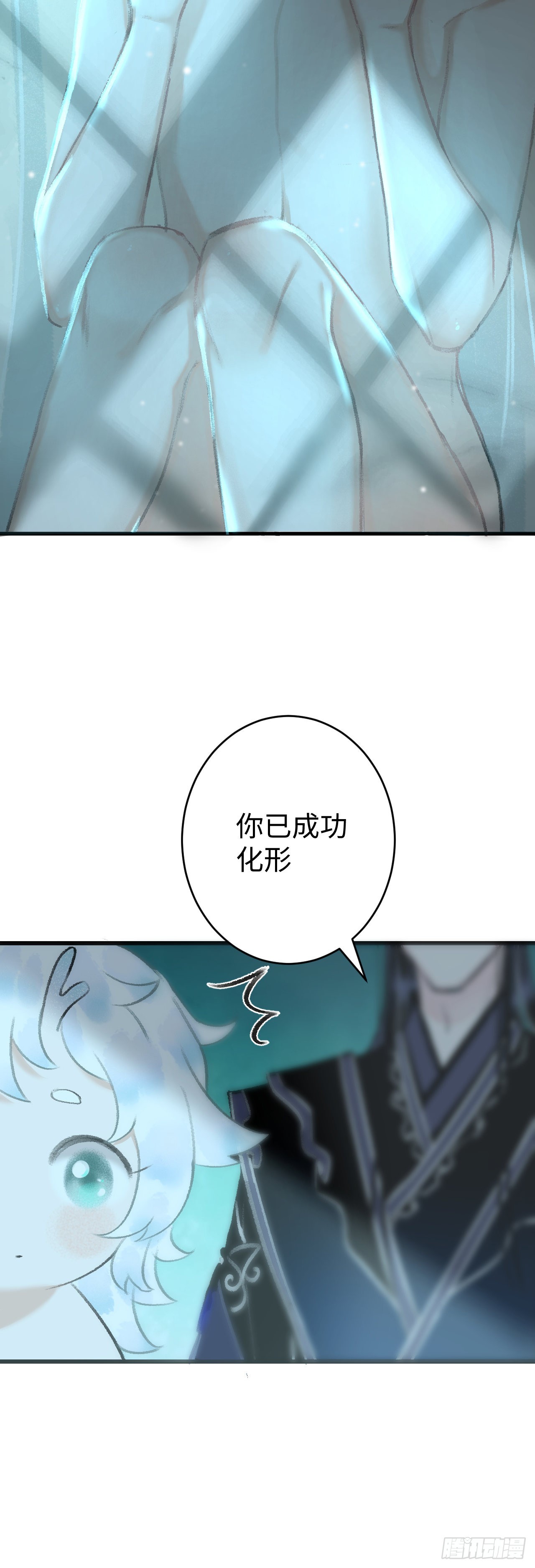 循循念靖（循循善誘、鹿鳴曲） - 19·你離我太近了(1/2) - 1