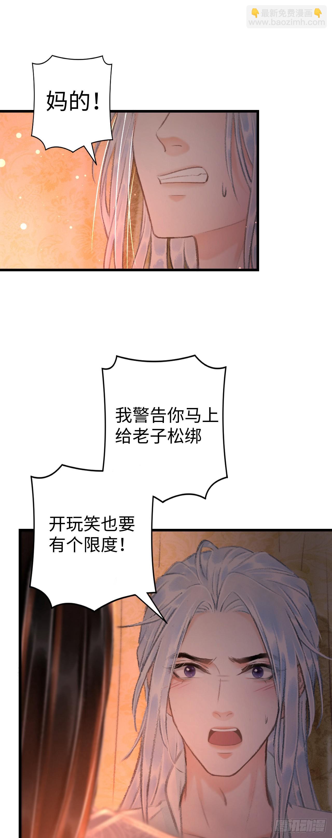 循循念靖（循循善誘、鹿鳴曲） - 21·春宵苦短(1/2) - 3