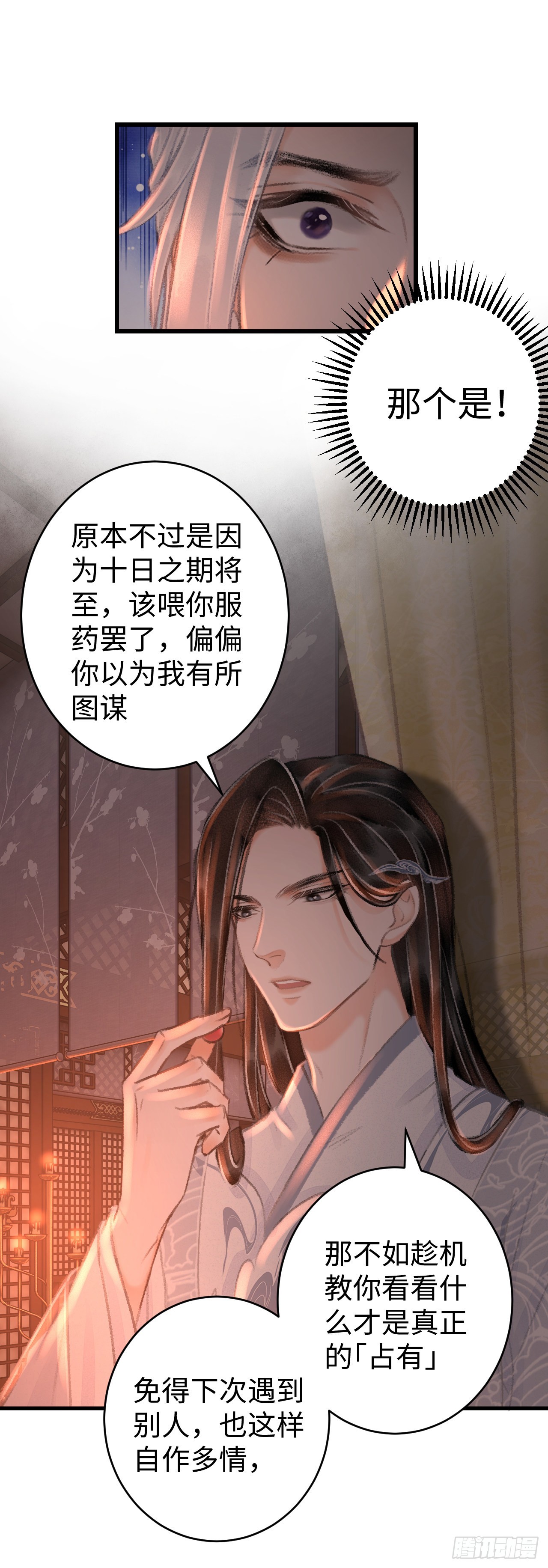 循循念靖（循循善誘、鹿鳴曲） - 21·春宵苦短(1/2) - 3