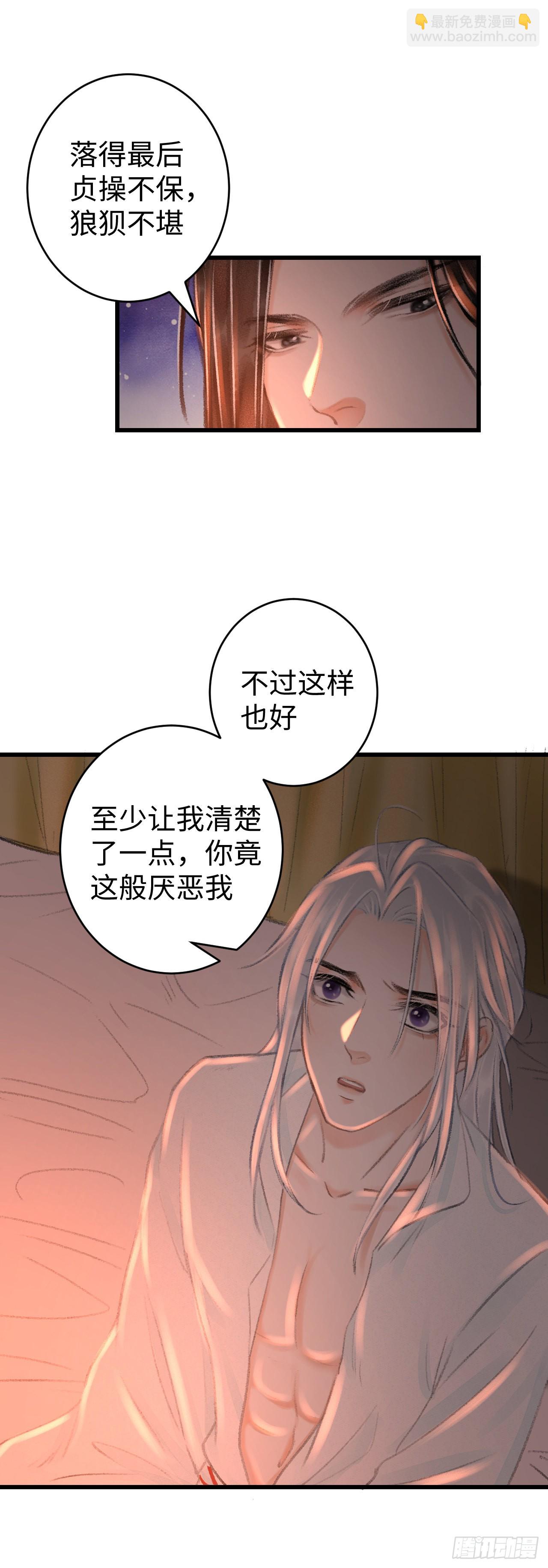 循循念靖（循循善誘、鹿鳴曲） - 21·春宵苦短(1/2) - 4